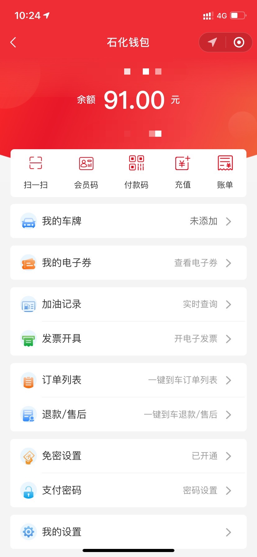 话说支付宝加油，你们有弄得吗，0撸，几个弄了这么多

58 / 作者:全民枪战 / 