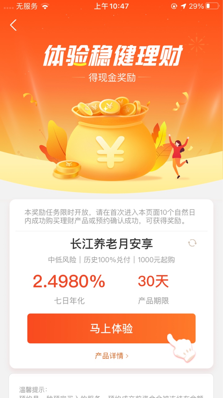 羊毛支付宝搜索天天现金，买基金在马上撤回，搞满任务，10块到手，几个支付宝号都可以51 / 作者:吾携清风揽星河 / 