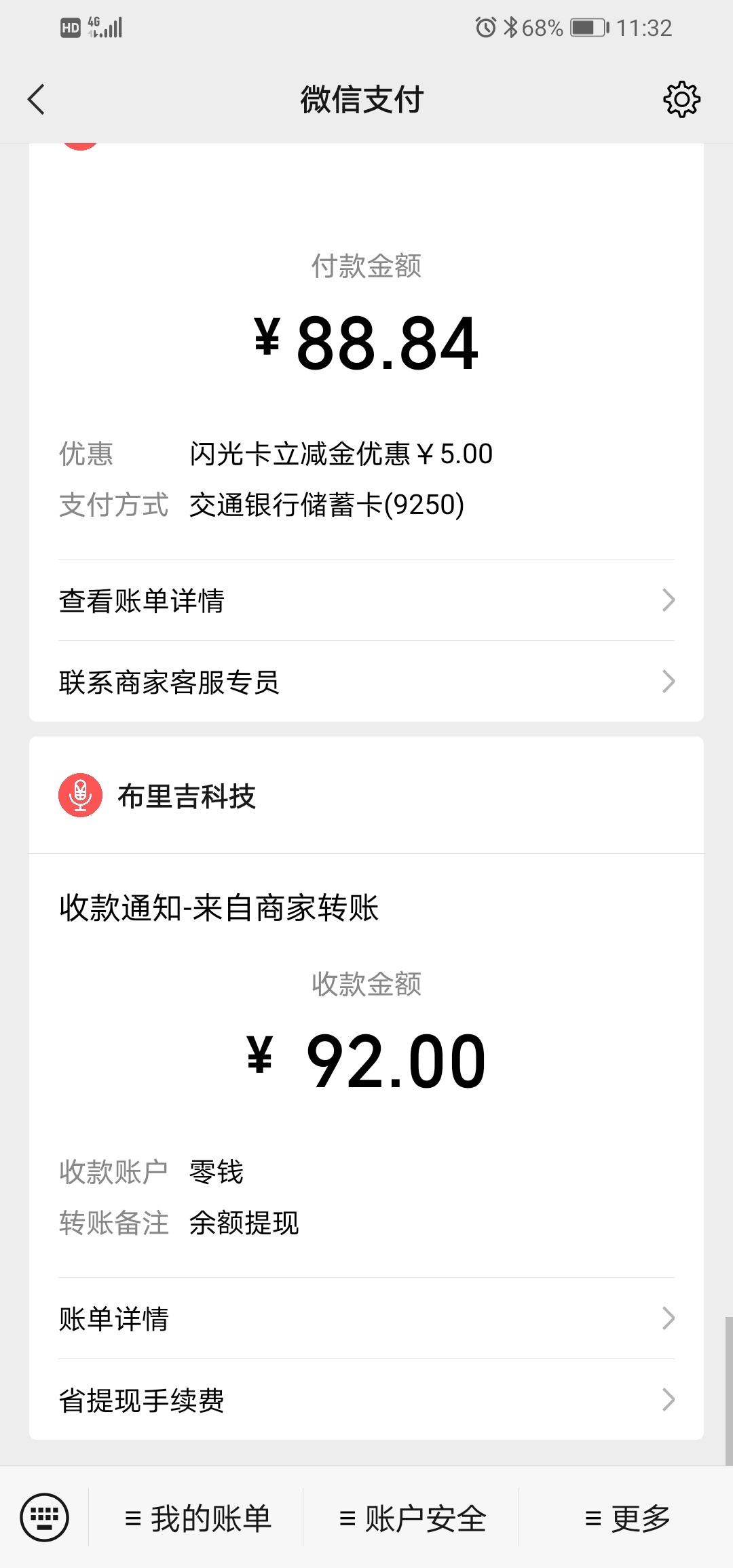 感谢老哥分享的西安毛，已T

24 / 作者:八戒啊啊 / 