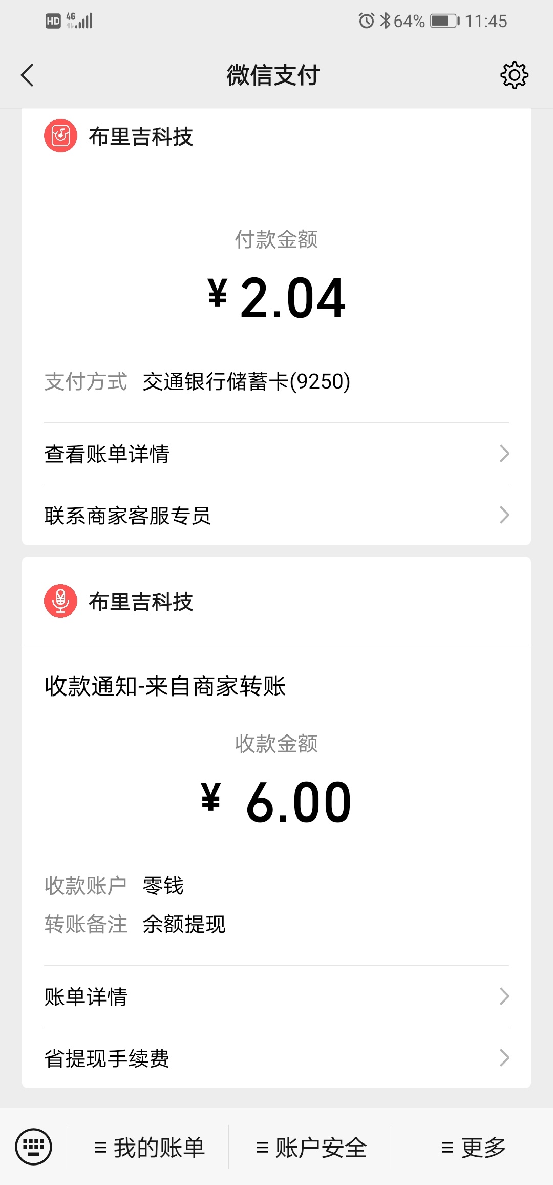 感谢老哥分享的西安毛，已T

29 / 作者:八戒啊啊 / 