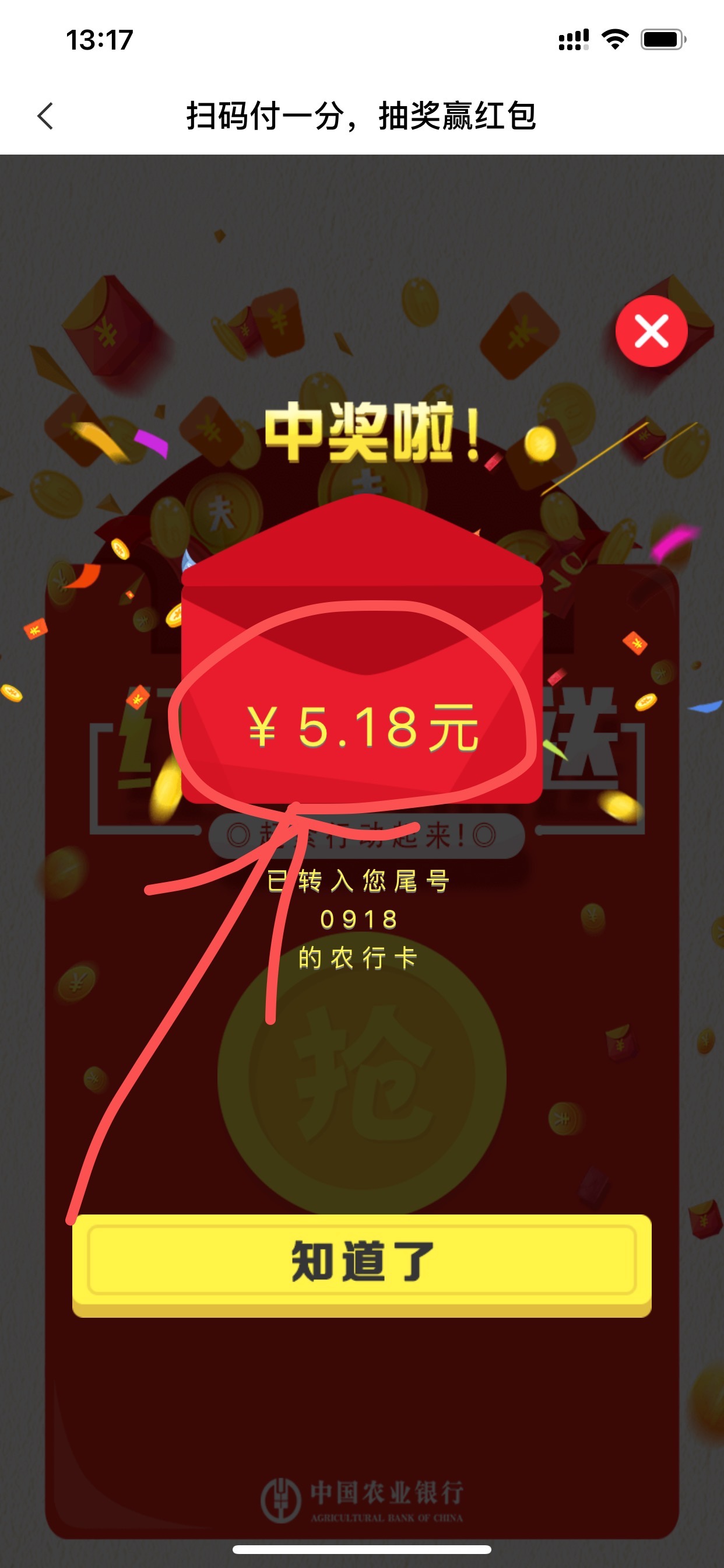 农行江苏  每月一次    各位自测



11 / 作者:Ken / 