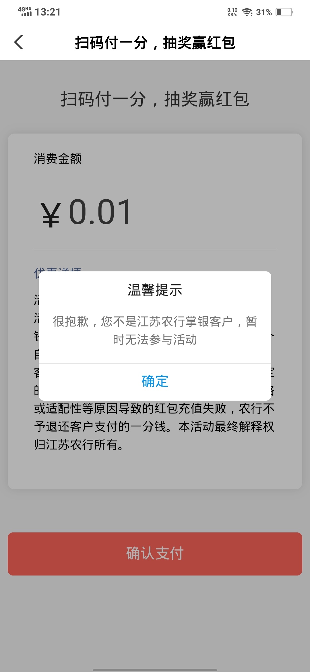 农行江苏  每月一次    各位自测



45 / 作者:羊毛？冲鸭 / 