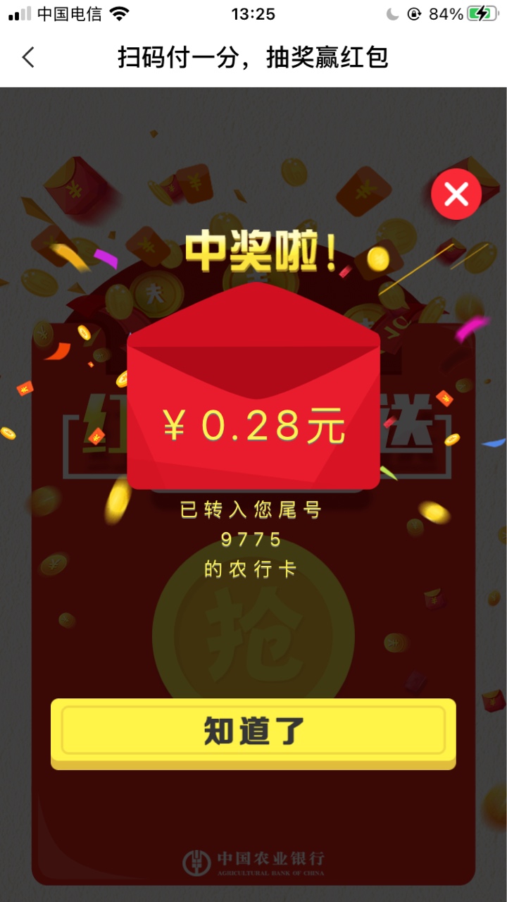 农行江苏  每月一次    各位自测



100 / 作者:白鲨猫 / 
