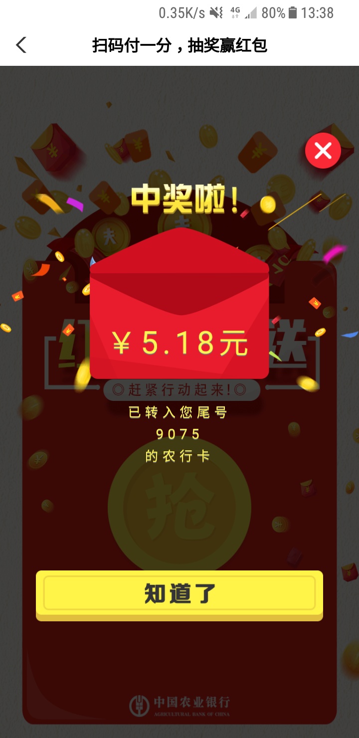 农行江苏  每月一次    各位自测



22 / 作者:暧昧说唉 / 
