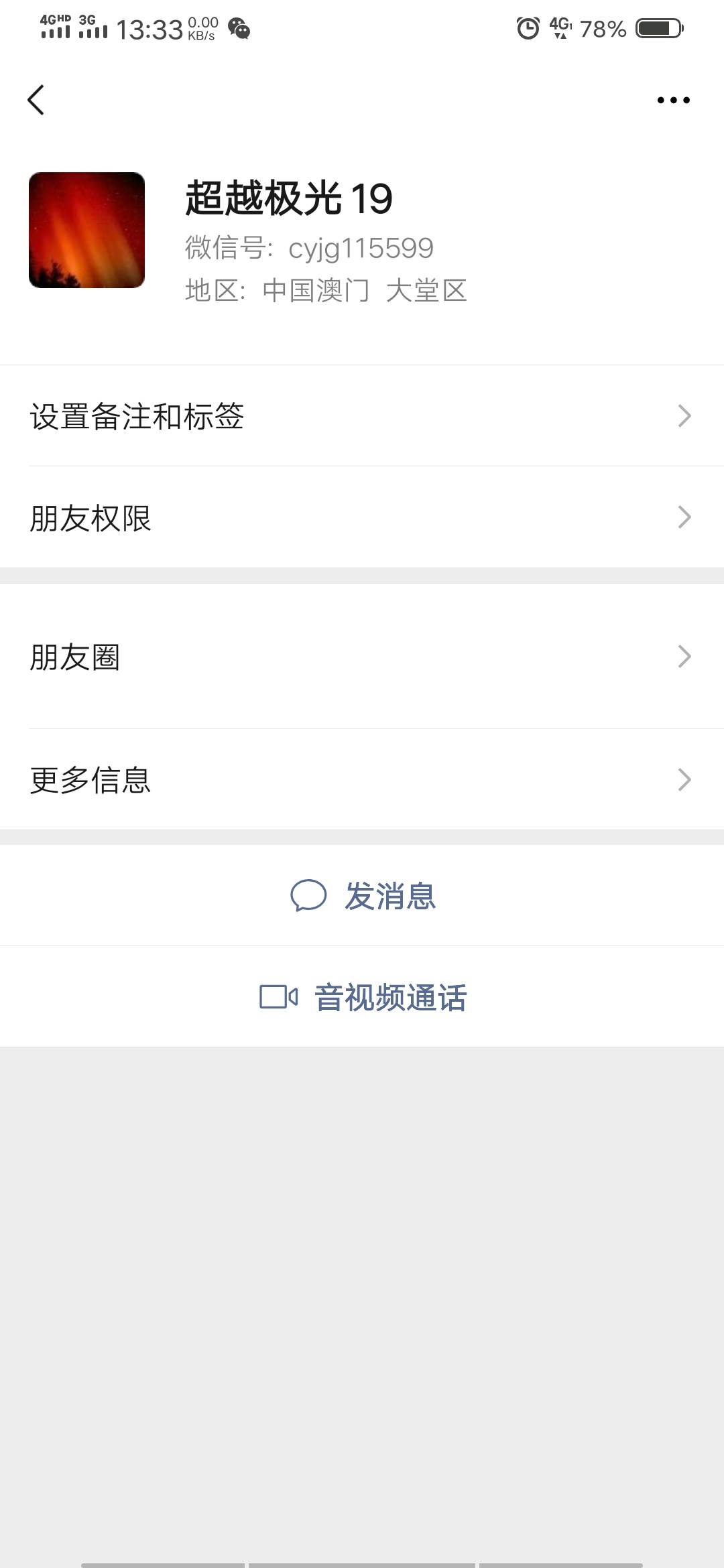 有在玩的注意这个微信，跟这个房间号，酷奇的，百分之百是骗子，一个群很讲究信誉的，90 / 作者:深情喂冷风 / 