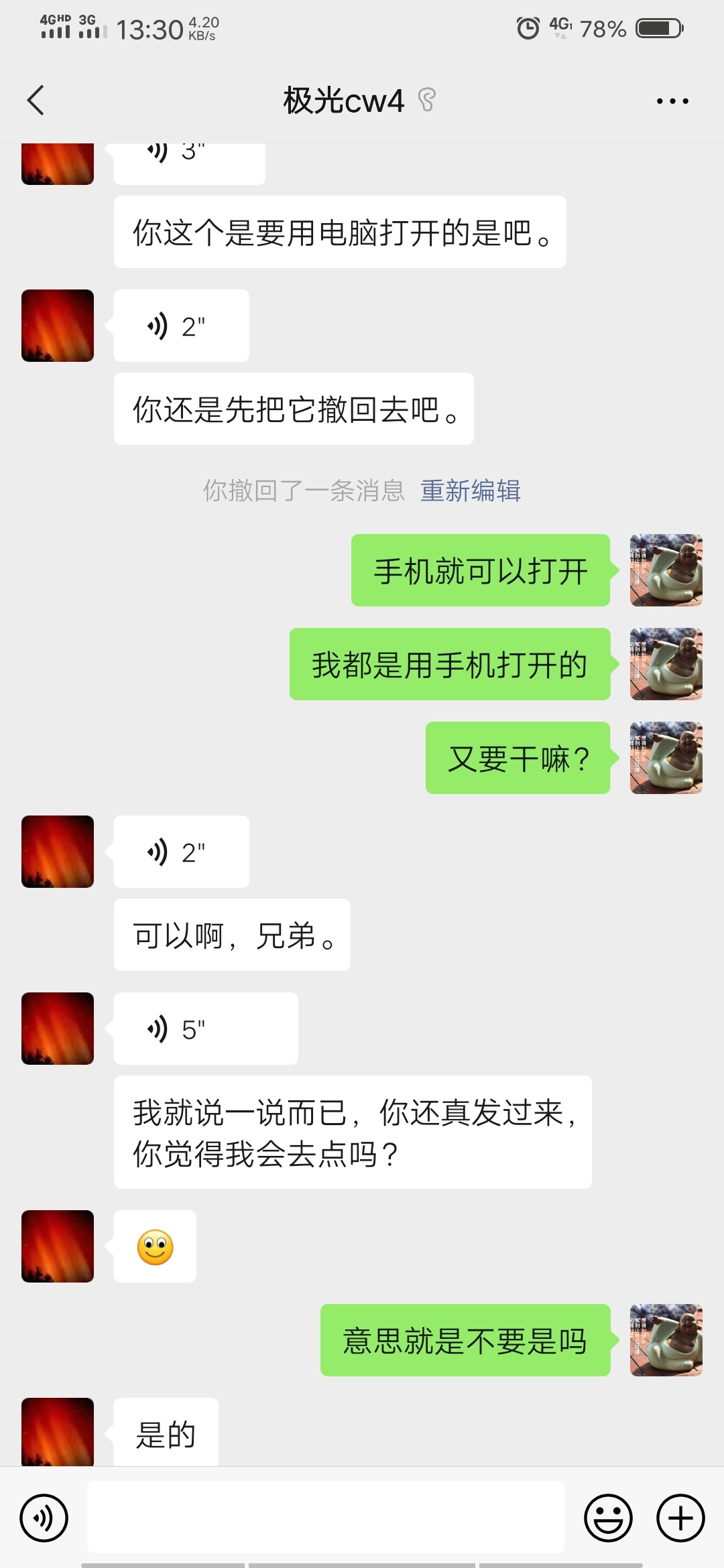 有在玩的注意这个微信，跟这个房间号，酷奇的，百分之百是骗子，一个群很讲究信誉的，54 / 作者:深情喂冷风 / 