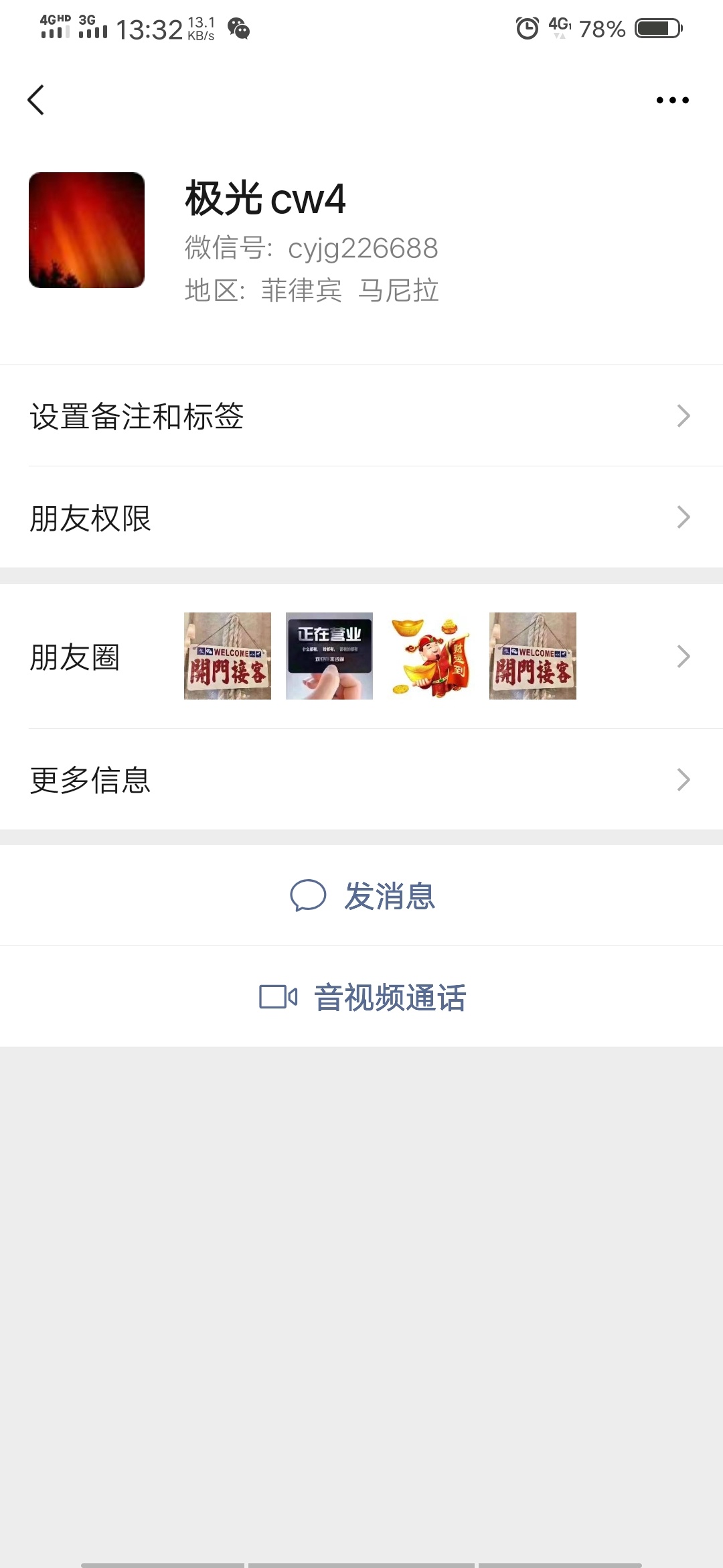 有在玩的注意这个微信，跟这个房间号，酷奇的，百分之百是骗子，一个群很讲究信誉的，39 / 作者:深情喂冷风 / 