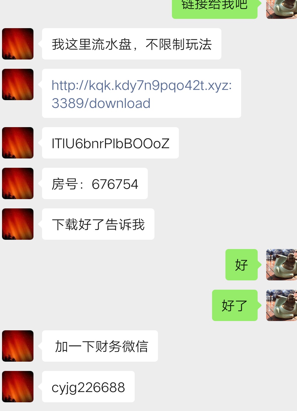 有在玩的注意这个微信，跟这个房间号，酷奇的，百分之百是骗子，一个群很讲究信誉的，49 / 作者:深情喂冷风 / 