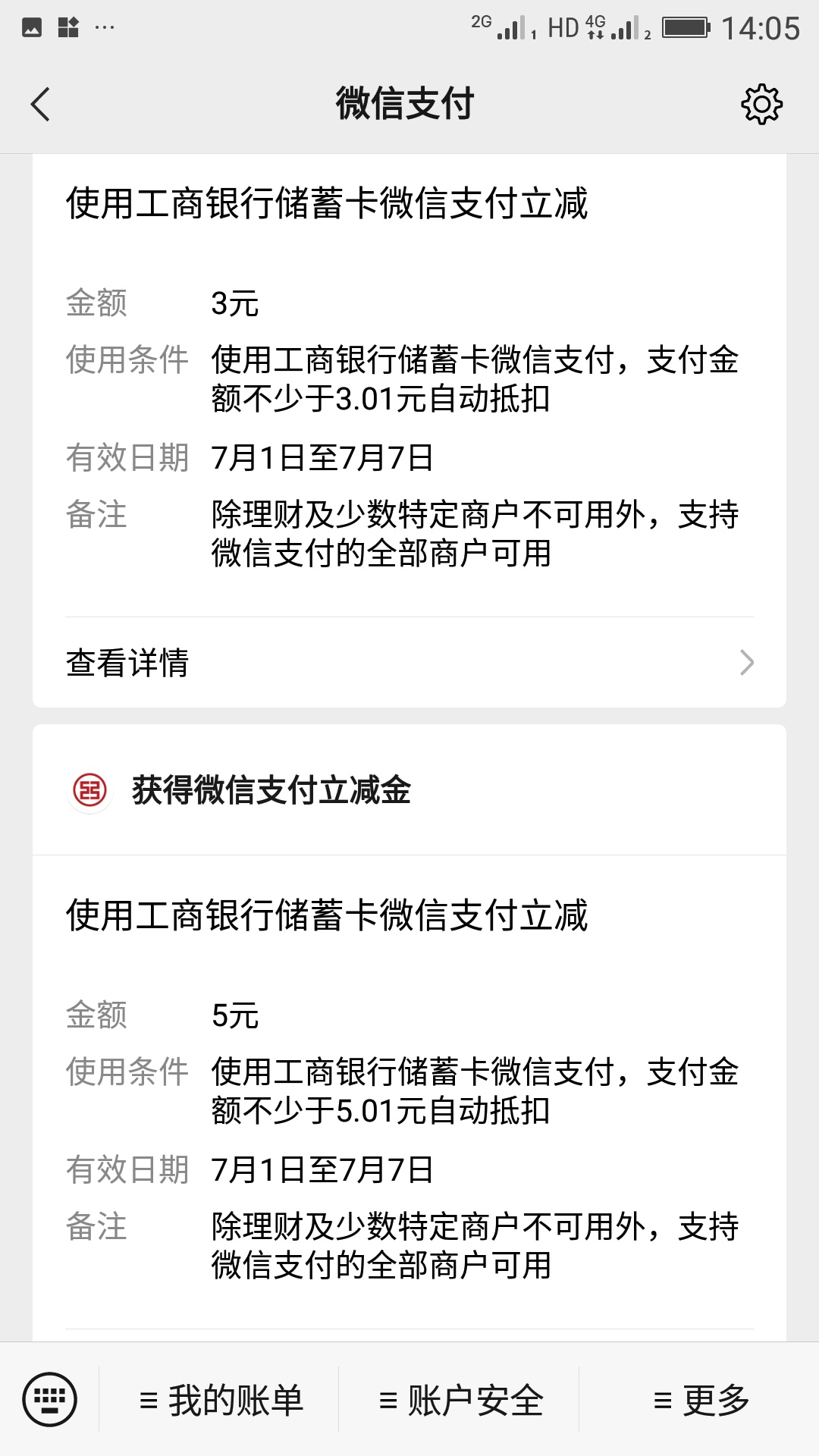 工银兰州，前几天领了13立减后注销了，今天新来的二类，新微信又又8毛，需要的去试试
60 / 作者:黑的扣逼一样 / 