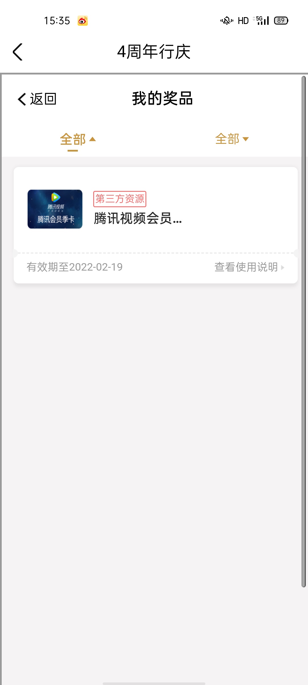 这谁收？诚心要的详聊...

64 / 作者:得不到的耙耙 / 