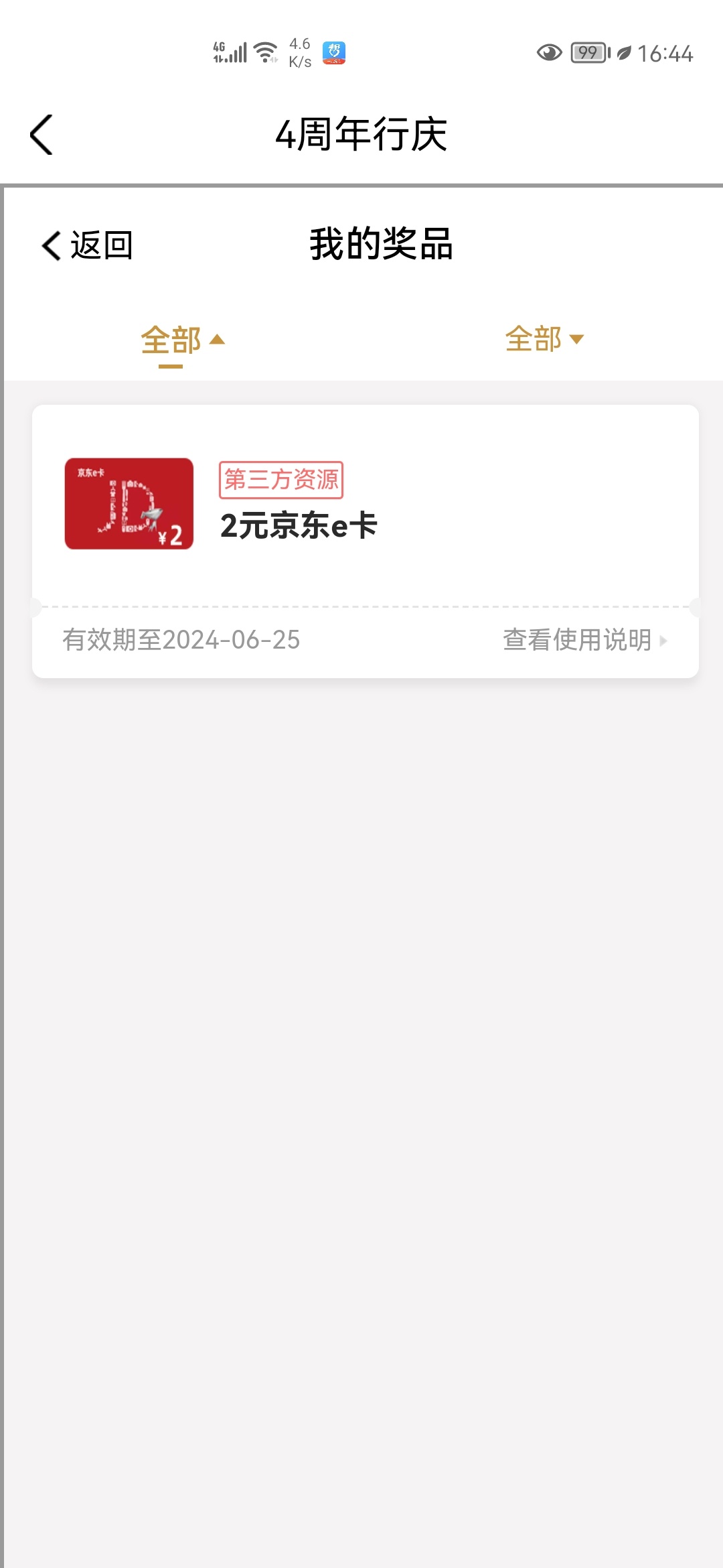 有没有比我惨得，最低两块抽到了

82 / 作者:院西 / 