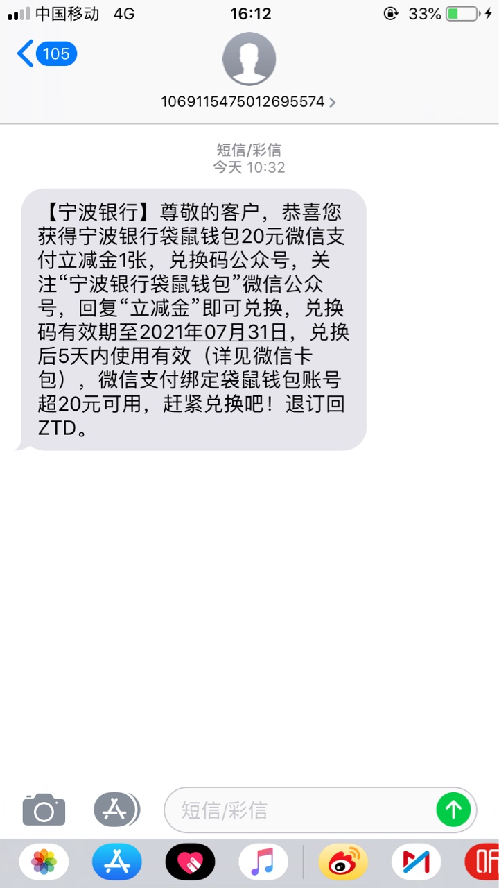 【宁波银行】尊敬的客户，恭喜您获得宁波银行袋鼠钱包20元微信支付立减金1张，兑换码a54 / 作者:奔波霸儿奔 / 