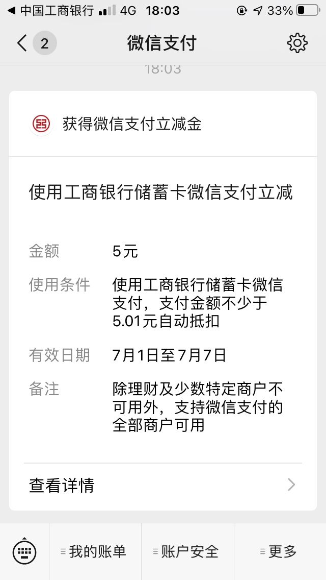 哥哥们，冲鸭，绍兴工行的要，最高200，我脸黑5块


72 / 作者:灵儿小可爱 / 