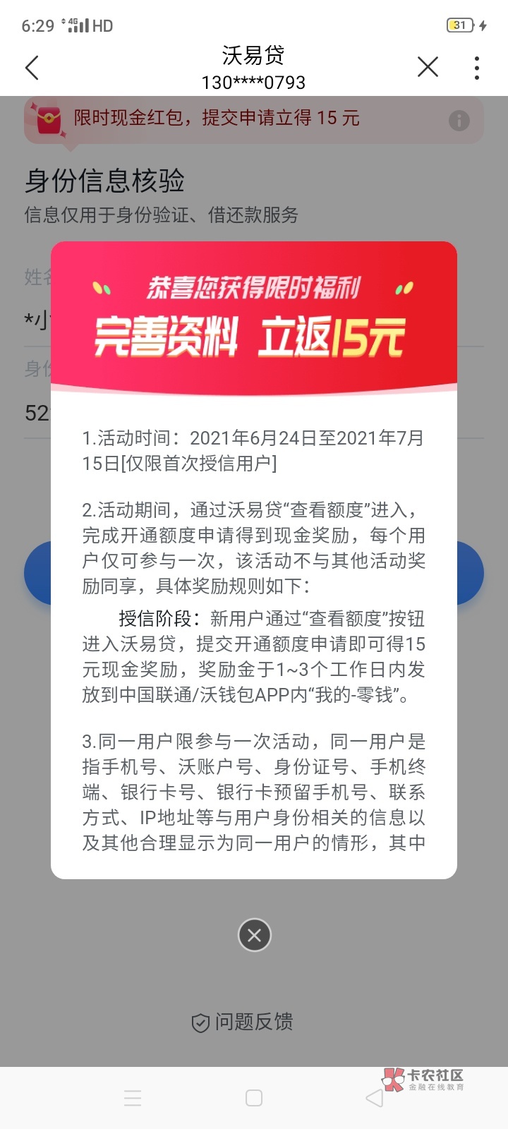 沃钱包你们都是白户吗还能撸15，羊毛区都是假老哥吗


24 / 作者:周哥哥℘࿐ᩚ / 