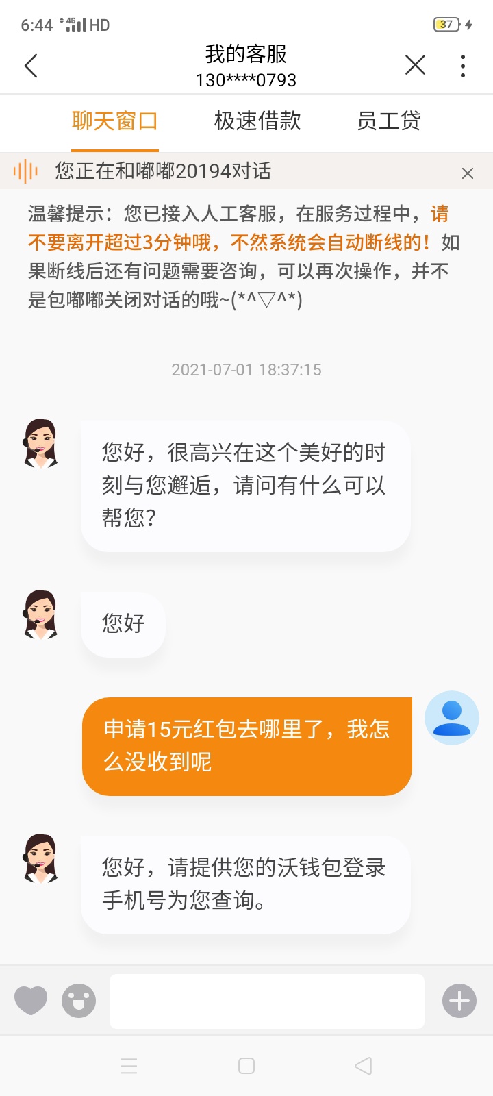 沃钱包反馈了一波，不知道有没有希望




92 / 作者:周哥哥℘࿐ᩚ / 