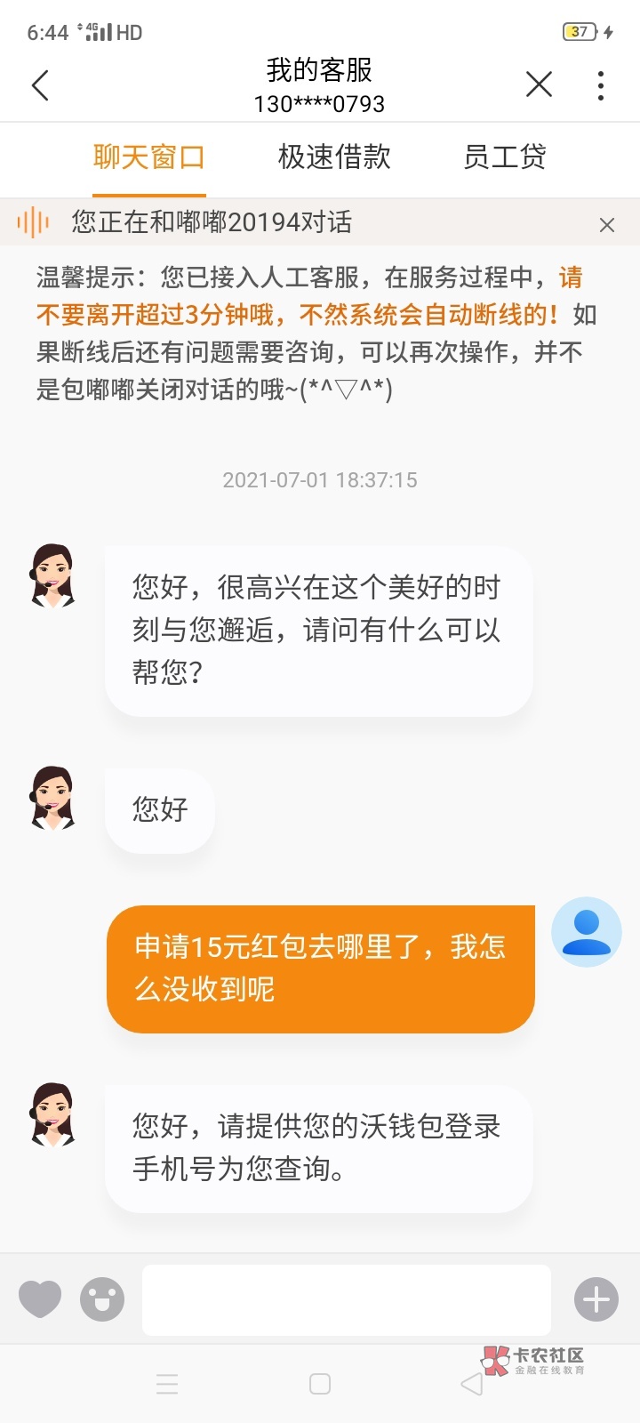 沃钱包反馈了一波，不知道有没有希望




11 / 作者:周哥哥℘࿐ᩚ / 