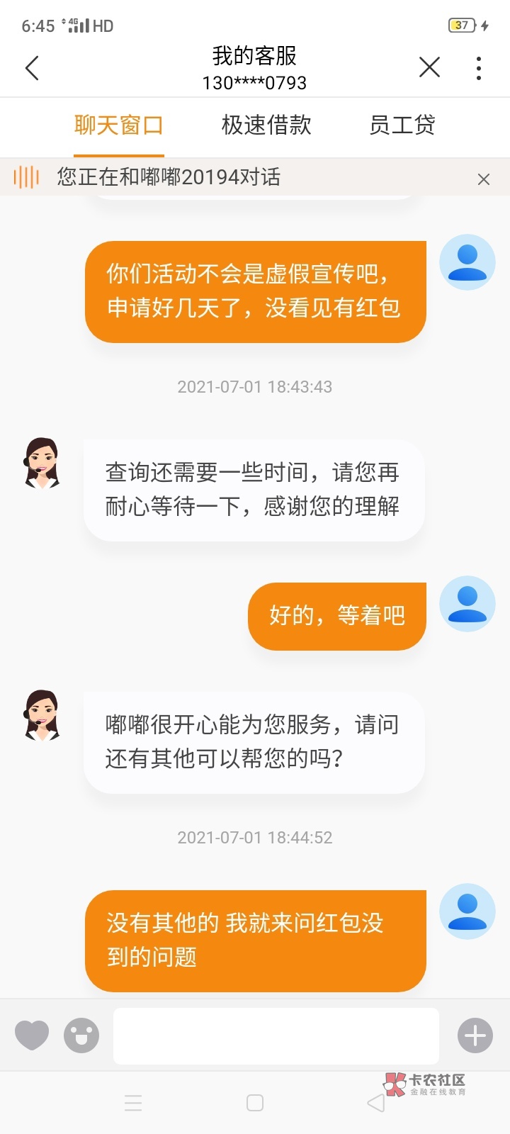 沃钱包反馈了一波，不知道有没有希望




46 / 作者:周哥哥℘࿐ᩚ / 