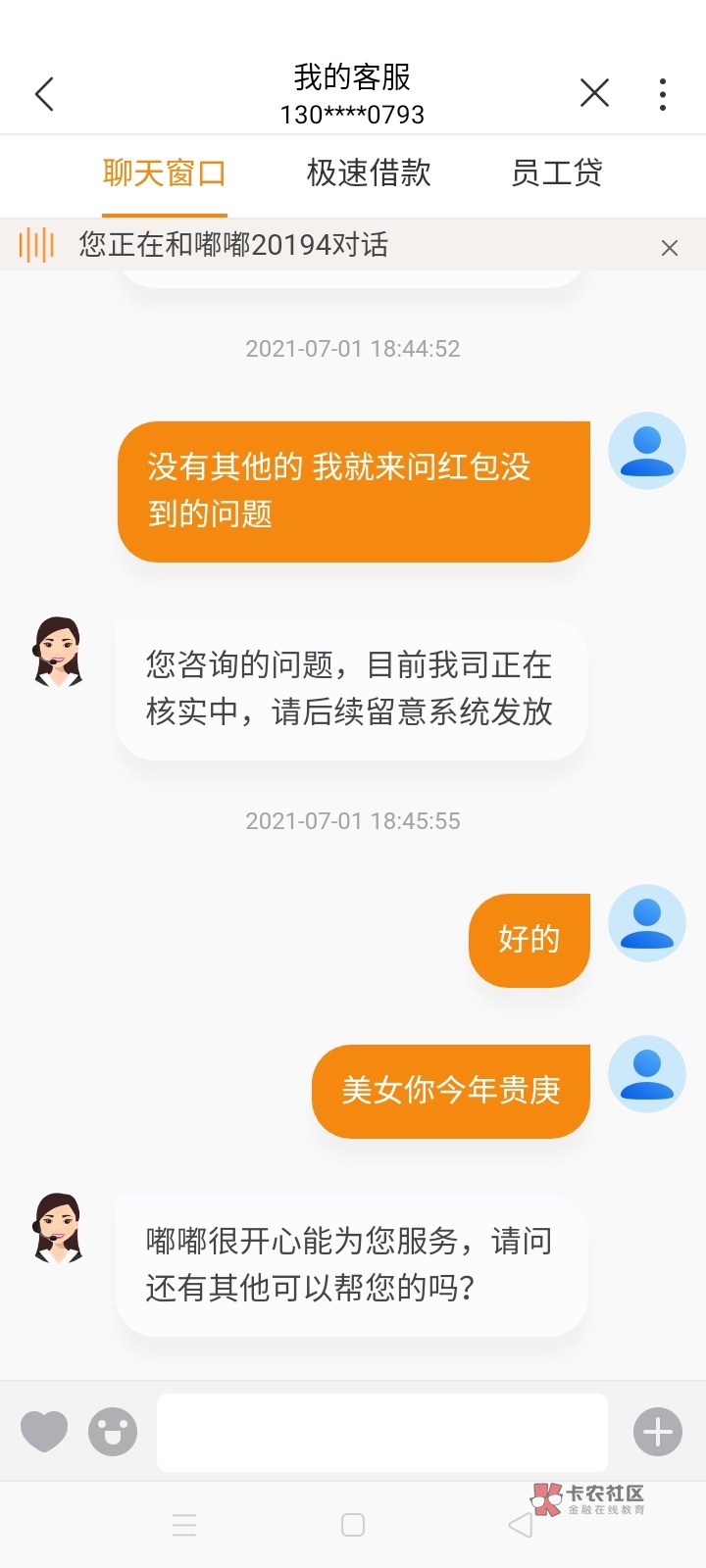 沃钱包反馈了一波，不知道有没有希望




75 / 作者:周哥哥℘࿐ᩚ / 