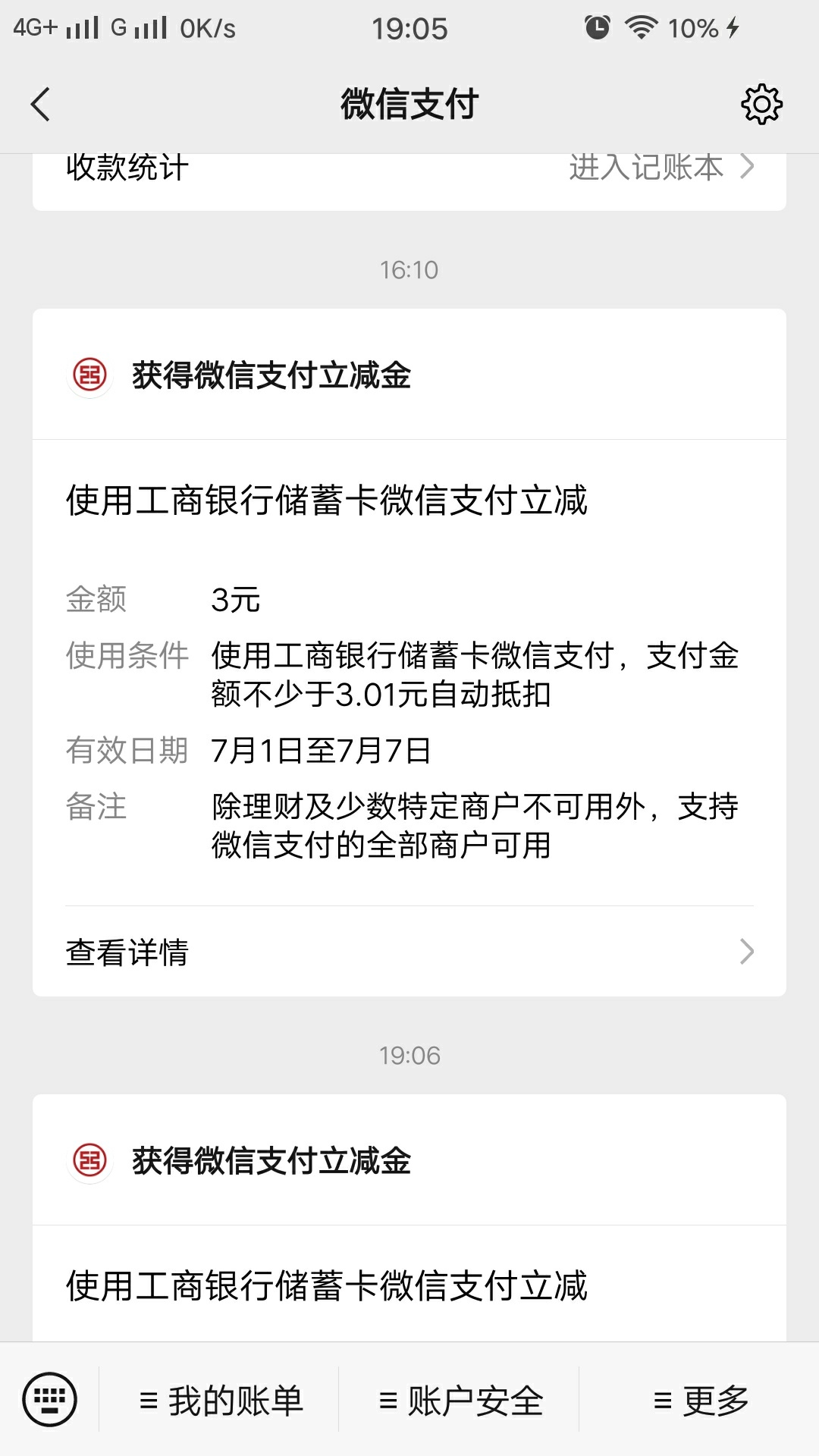 工行兰州绑卡只到3块的兄弟去公众号钱包看一眼   我去看了下就给了

14 / 作者:rjrjrieneije / 