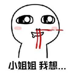 哥哥们，没毛了嘛，我要撸毛鸭

57 / 作者:羊毛？冲鸭 / 