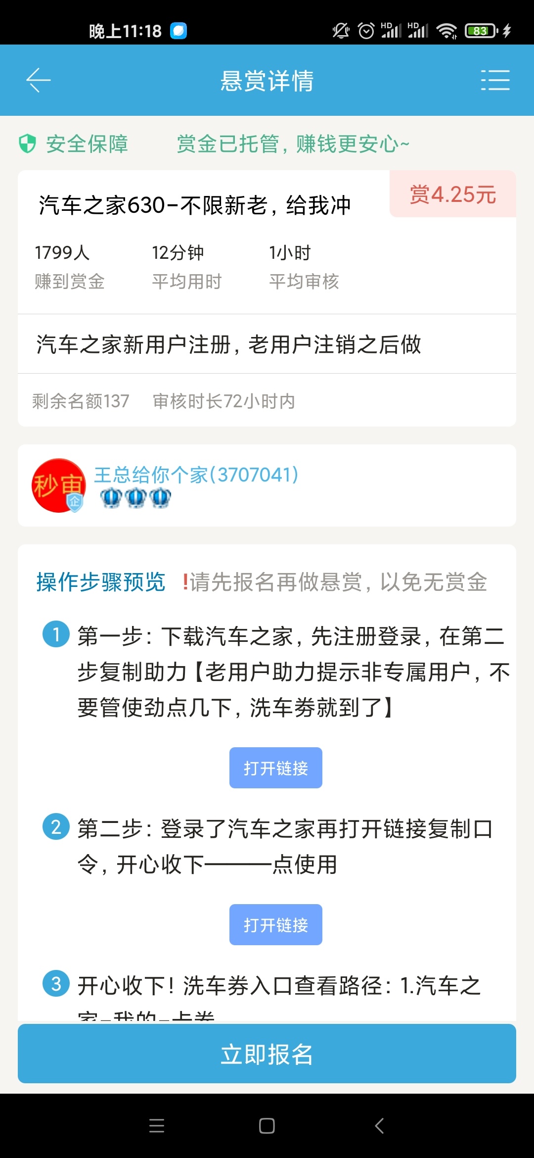 汽车之家洗车券，汽车之家的盛大洗车券，没地出的老哥们，去众人帮这个 b这出，虽然价31 / 作者:芝麻1989 / 