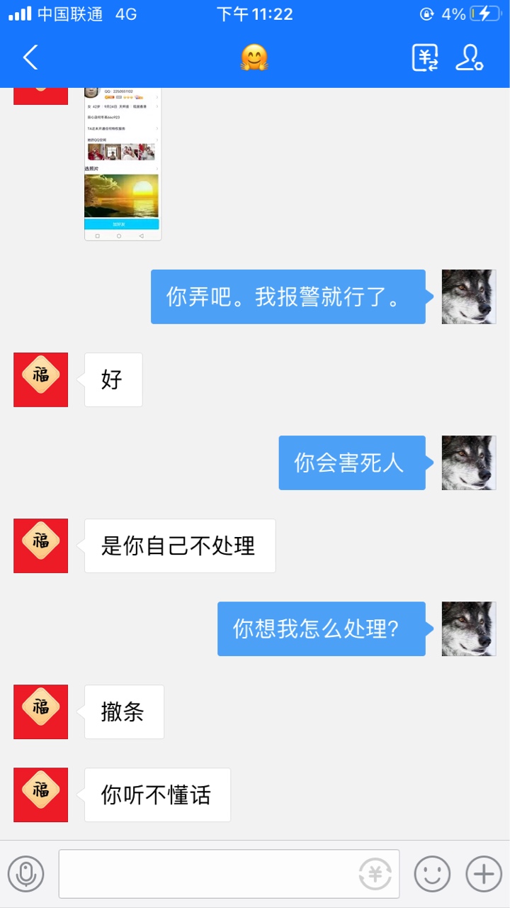 心累了。条子被骗。打了条子不下款。还把图片p成裸照。叫我撤条。老哥们心累。雪上加17 / 作者:fu2021625 / 