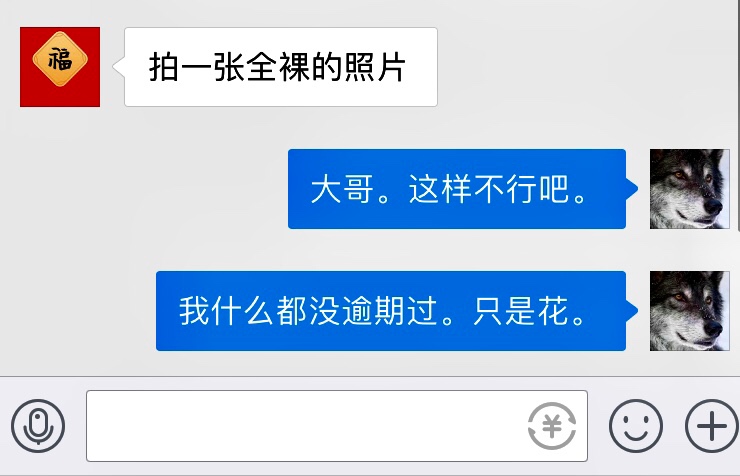 心累了。条子被骗。打了条子不下款。还把图片p成裸照。叫我撤条。老哥们心累。雪上加8 / 作者:fu2021625 / 