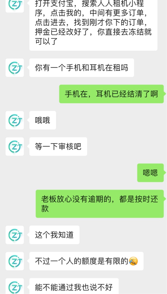 接上一个人人租机。商家后台知道你租了多少东西。并不是看不到。我3个号租都查出来了39 / 作者:410 / 