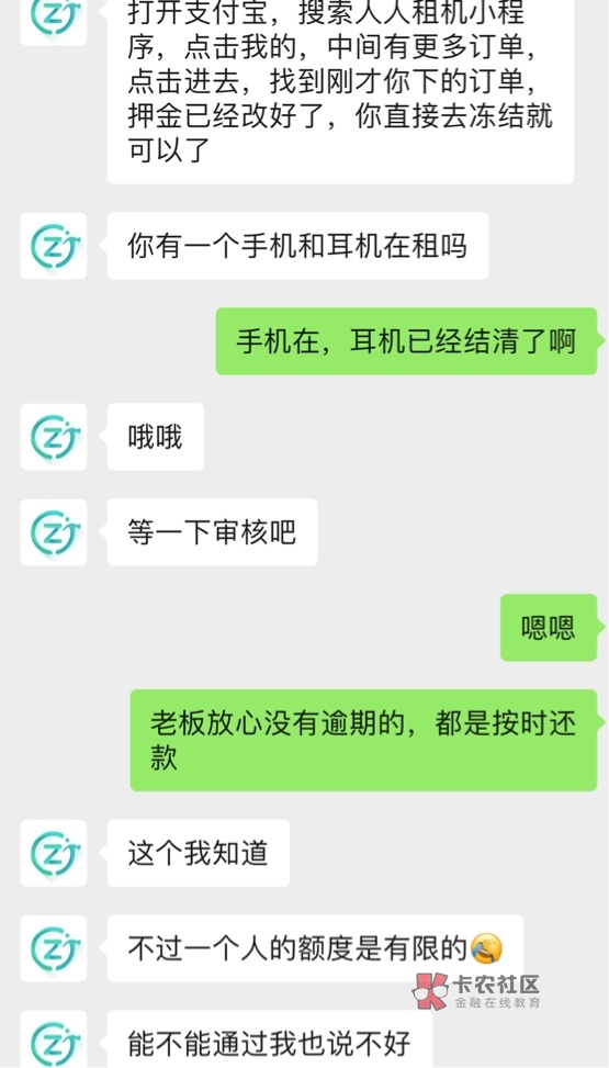 接上一个人人租机。商家后台知道你租了多少东西。并不是看不到。我3个号租都查出来了24 / 作者:410 / 