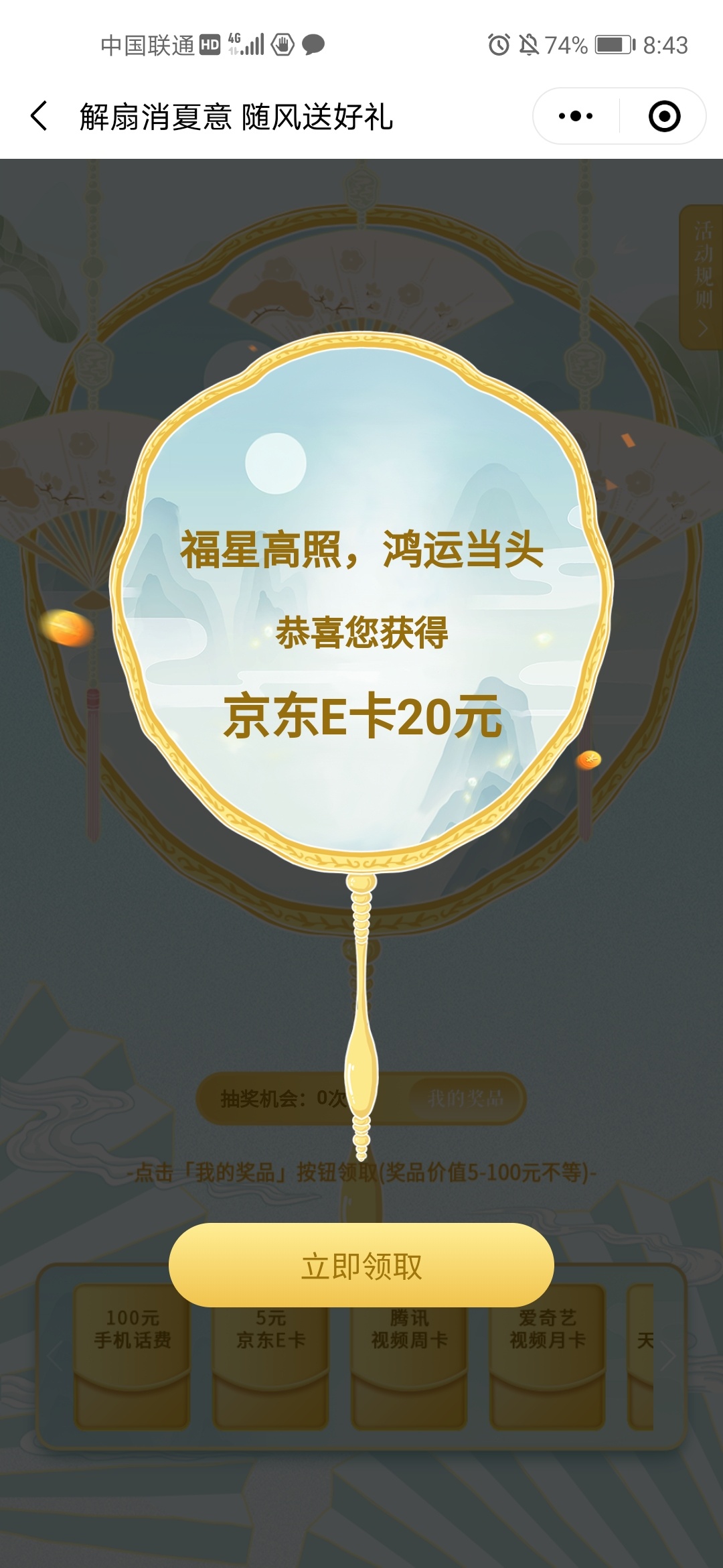 感谢老哥分享，光大开薪宝，微信搜索，小程序，开户三分钟完成，抽奖都是大毛


16 / 作者:东北第一美男子 / 