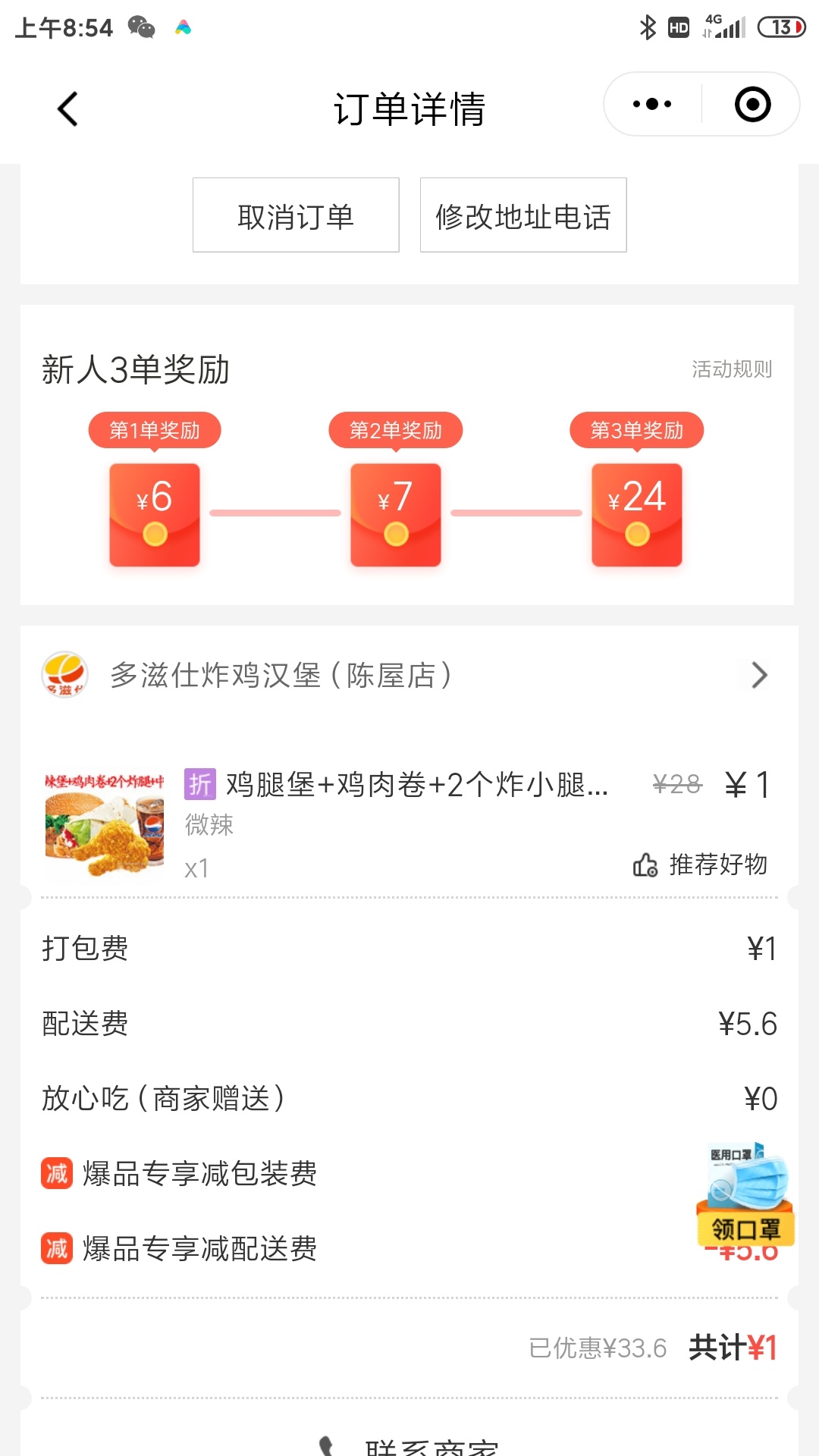 喷射T餐

28 / 作者:谁t / 