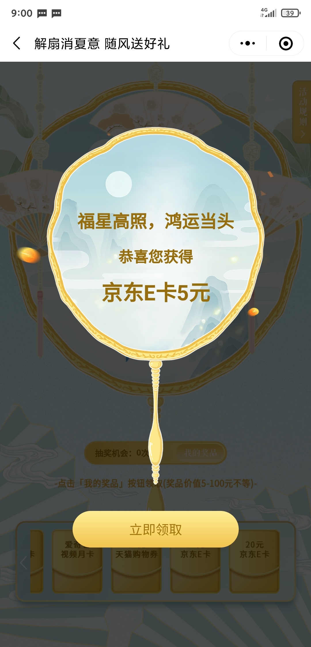 感谢老哥分享，光大开薪宝，微信搜索，小程序，开户三分钟完成，抽奖都是大毛


68 / 作者:不再经历风雨 / 