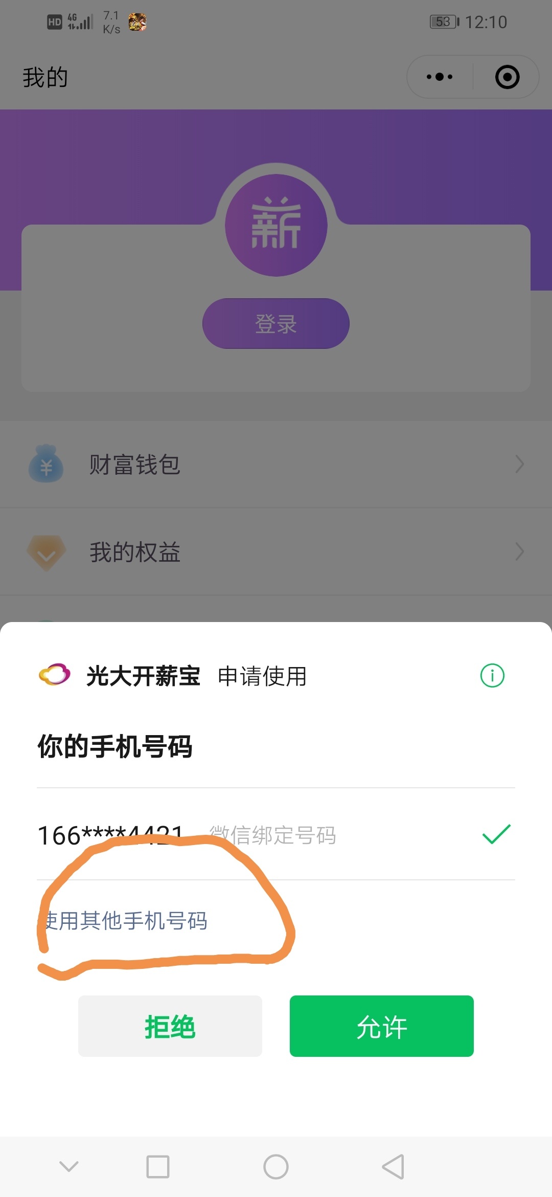 光大开薪宝，多微的张嘴，我来喂你。图4，卡的时候直接关闭后台，1分钟内就好了




37 / 作者:近在咫尺656 / 