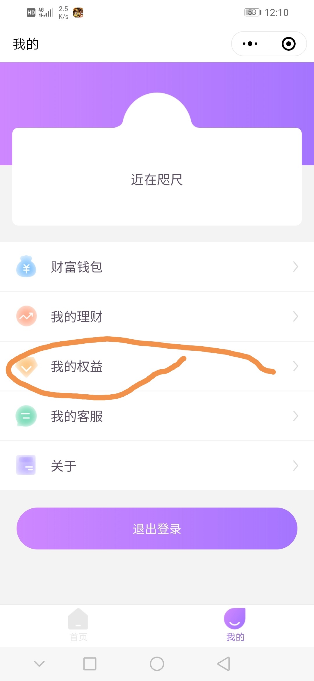 光大开薪宝，多微的张嘴，我来喂你。图4，卡的时候直接关闭后台，1分钟内就好了




91 / 作者:近在咫尺656 / 