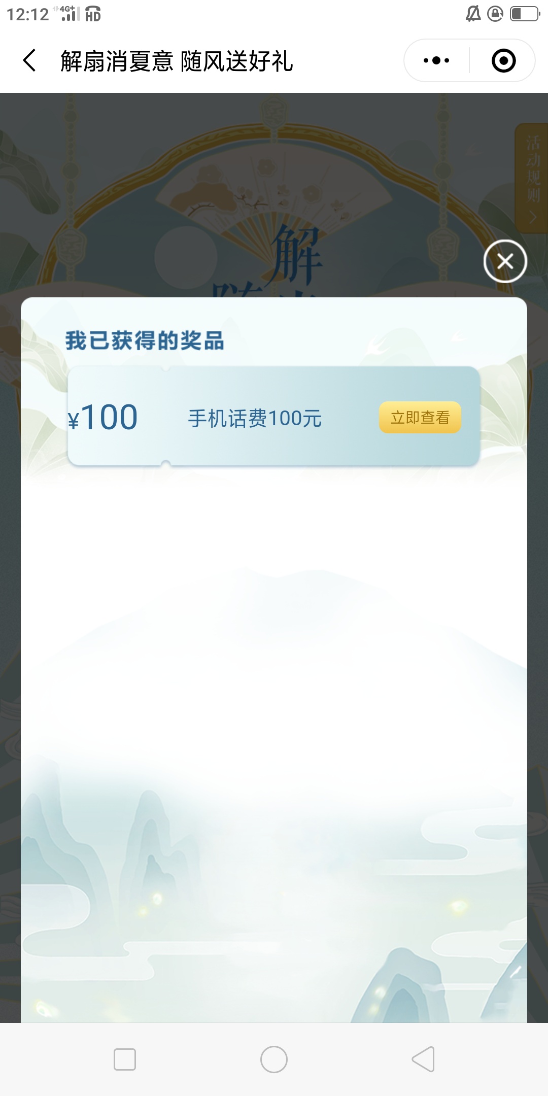 光大，真大气。3个号两张20的e卡外加100话费


75 / 作者:躺尸人 / 