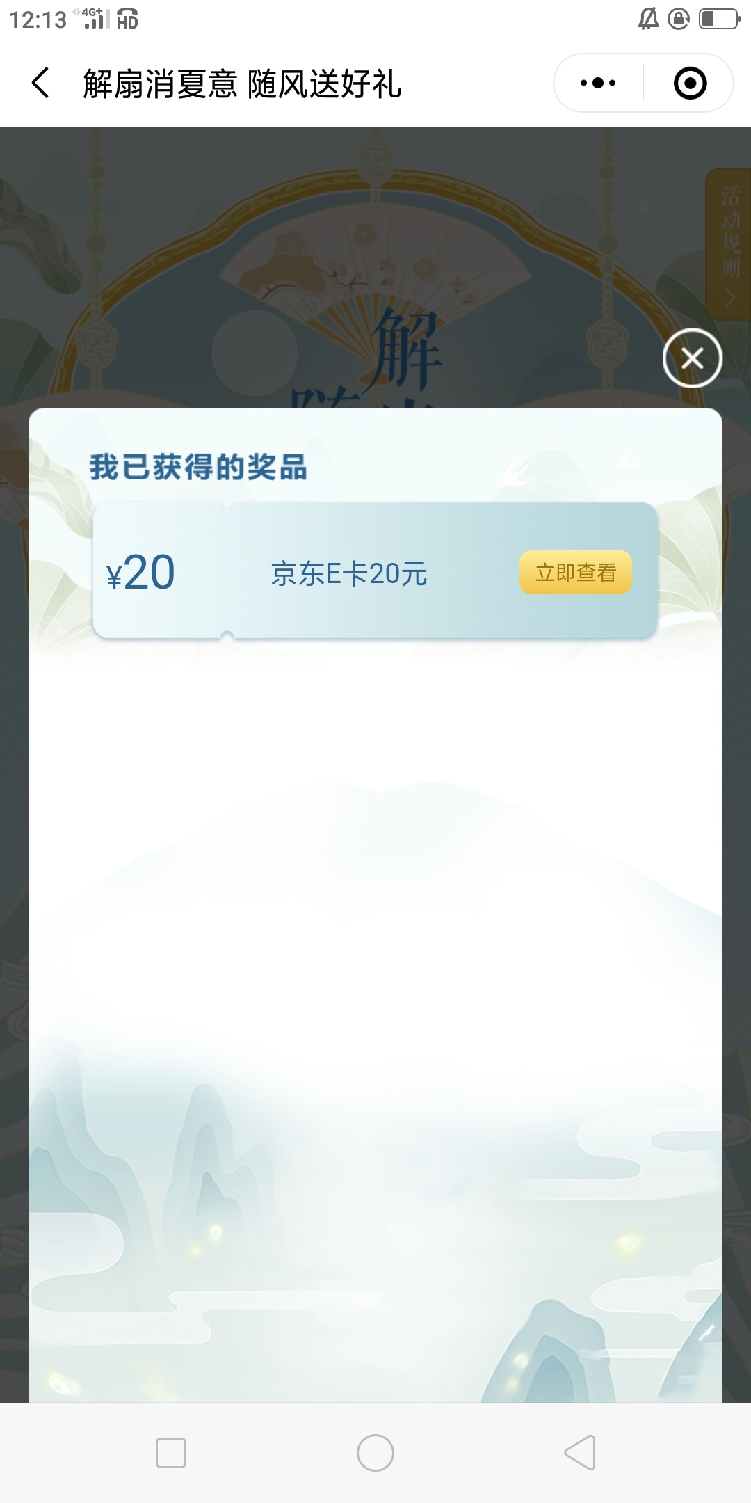 光大，真大气。3个号两张20的e卡外加100话费


10 / 作者:躺尸人 / 