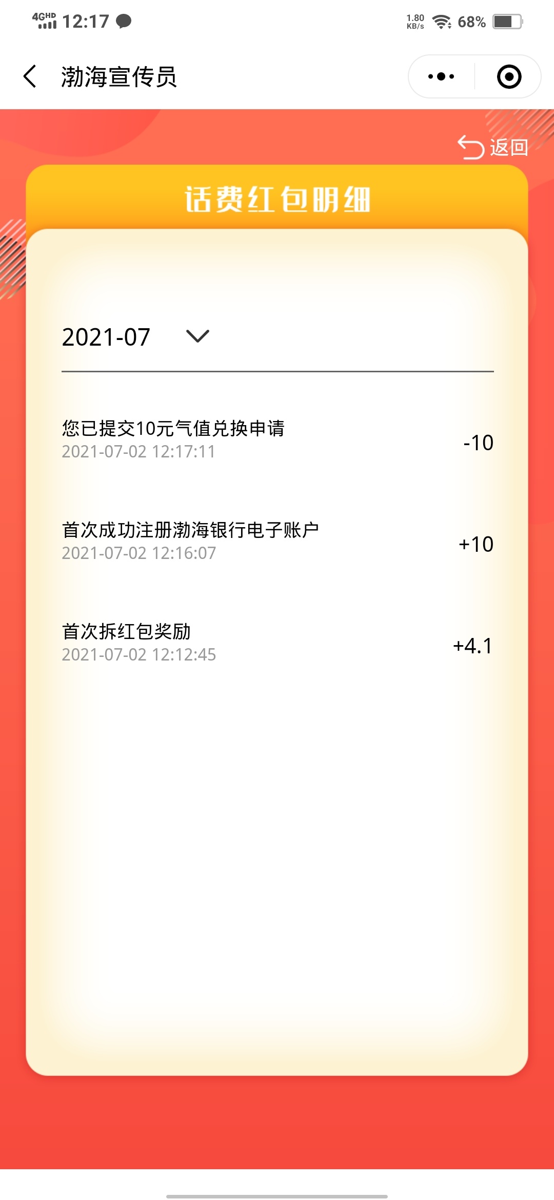 公众号，渤海银行社区之家

感谢分享




100 / 作者:羊毛？冲鸭 / 