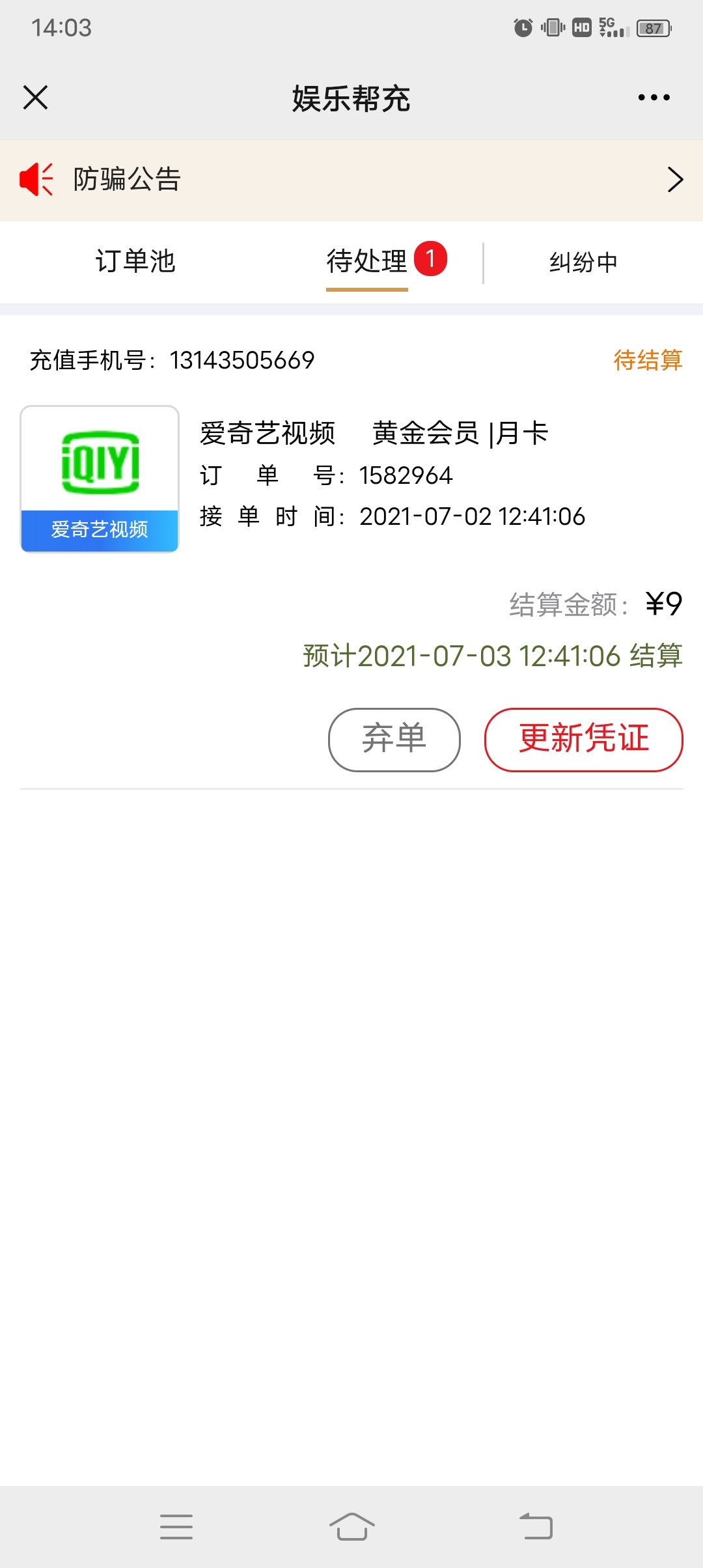 光大的爱奇艺最好别玖玖出不然就是这样

98 / 作者:走头无路 / 
