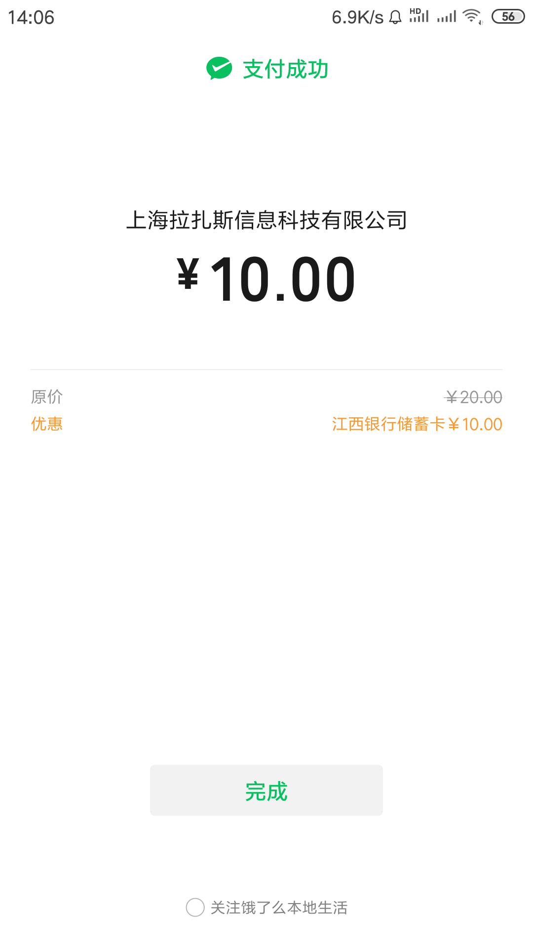 江西卡饿了么，满20减10，不用吃喷射餐

20 / 作者:黑魂梦然222 / 