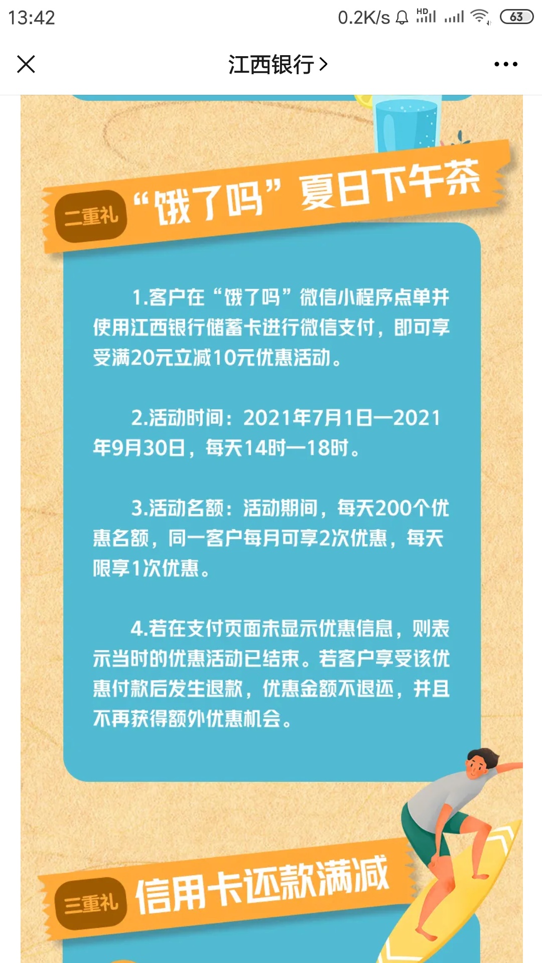 江西卡饿了么，满20减10，不用吃喷射餐

75 / 作者:黑魂梦然222 / 