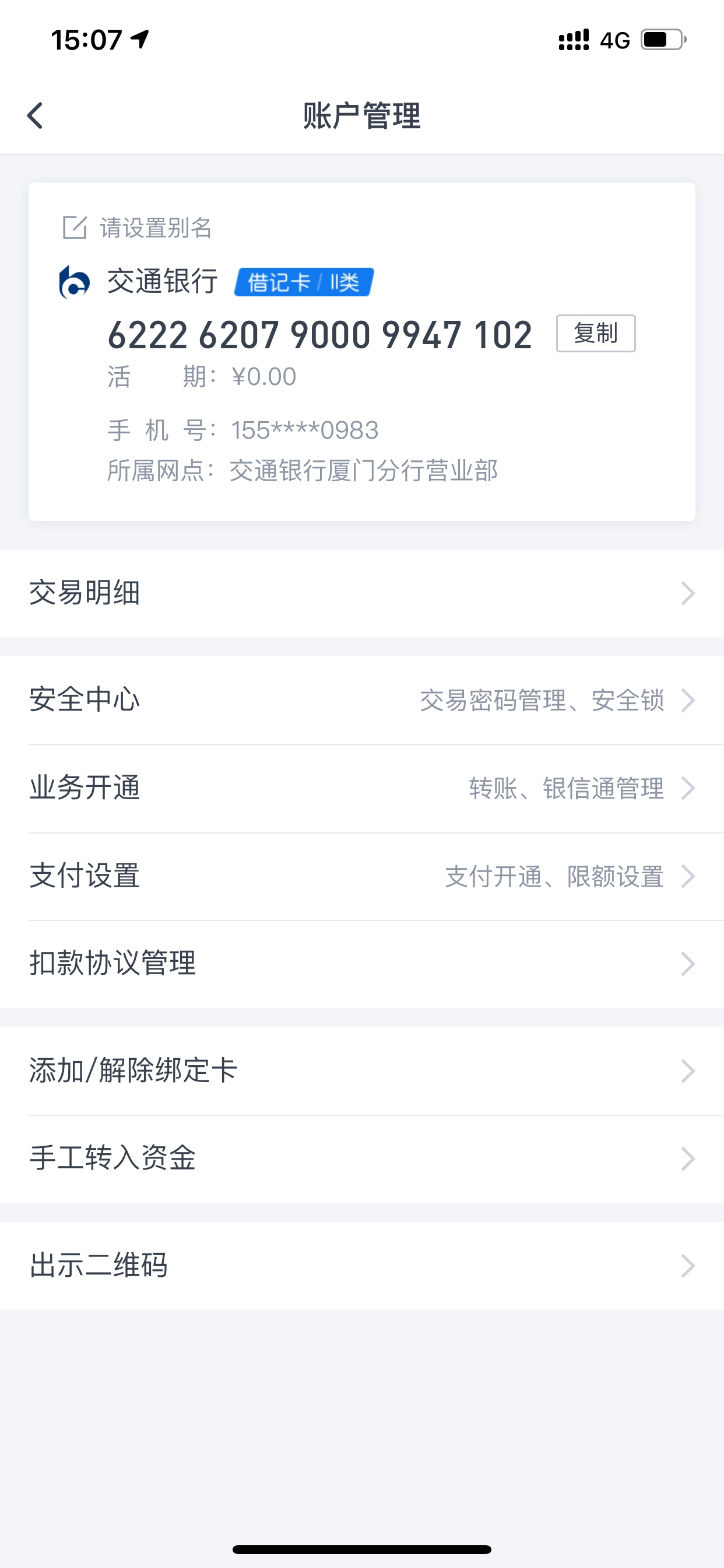 厦门18毛

40 / 作者:山河之间 / 