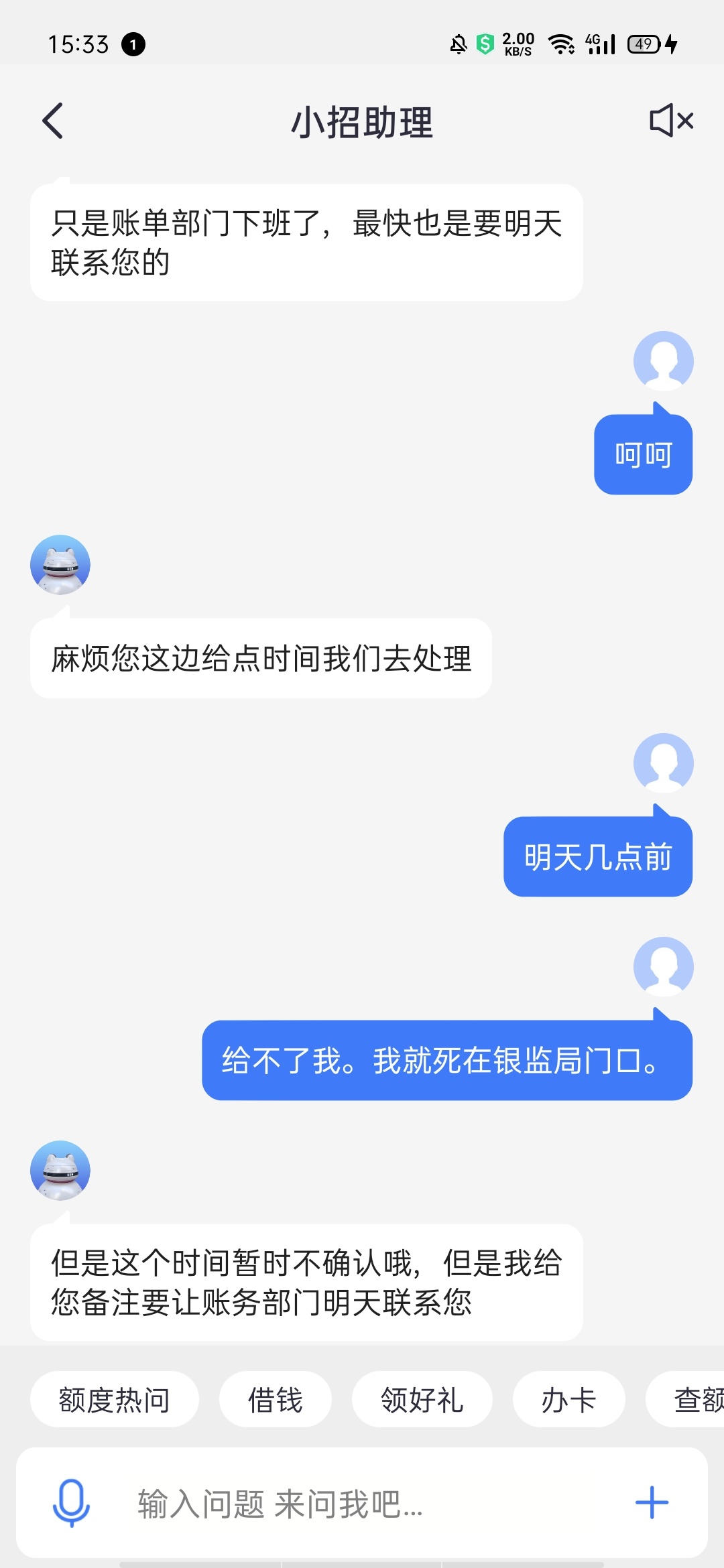 今天找国美易卡客服了，说上报，不知道能不能t费，懂得老哥指点一下
49 / 作者:张博hsudbdyy / 