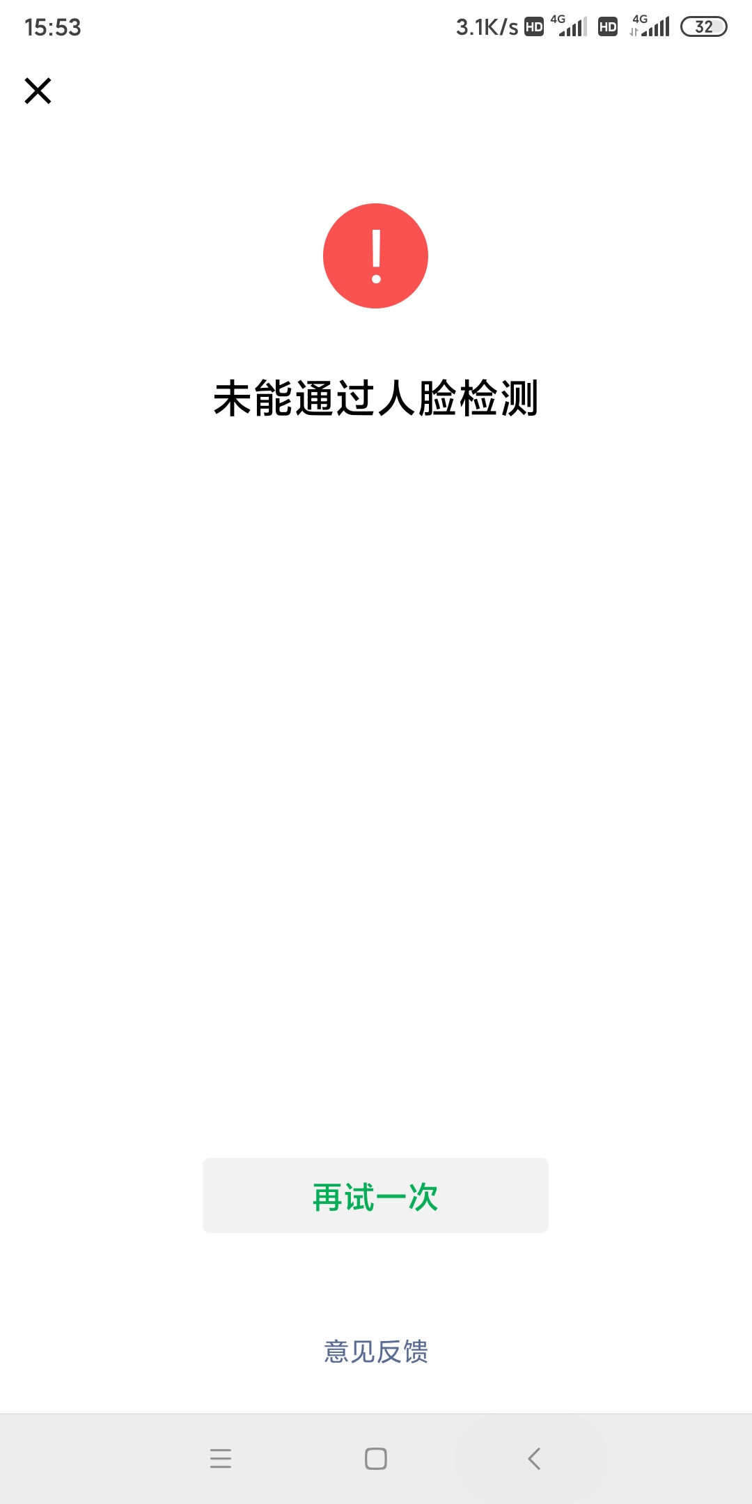 光大人脸通不过啊，怎么回事
76 / 作者:liqiubai / 