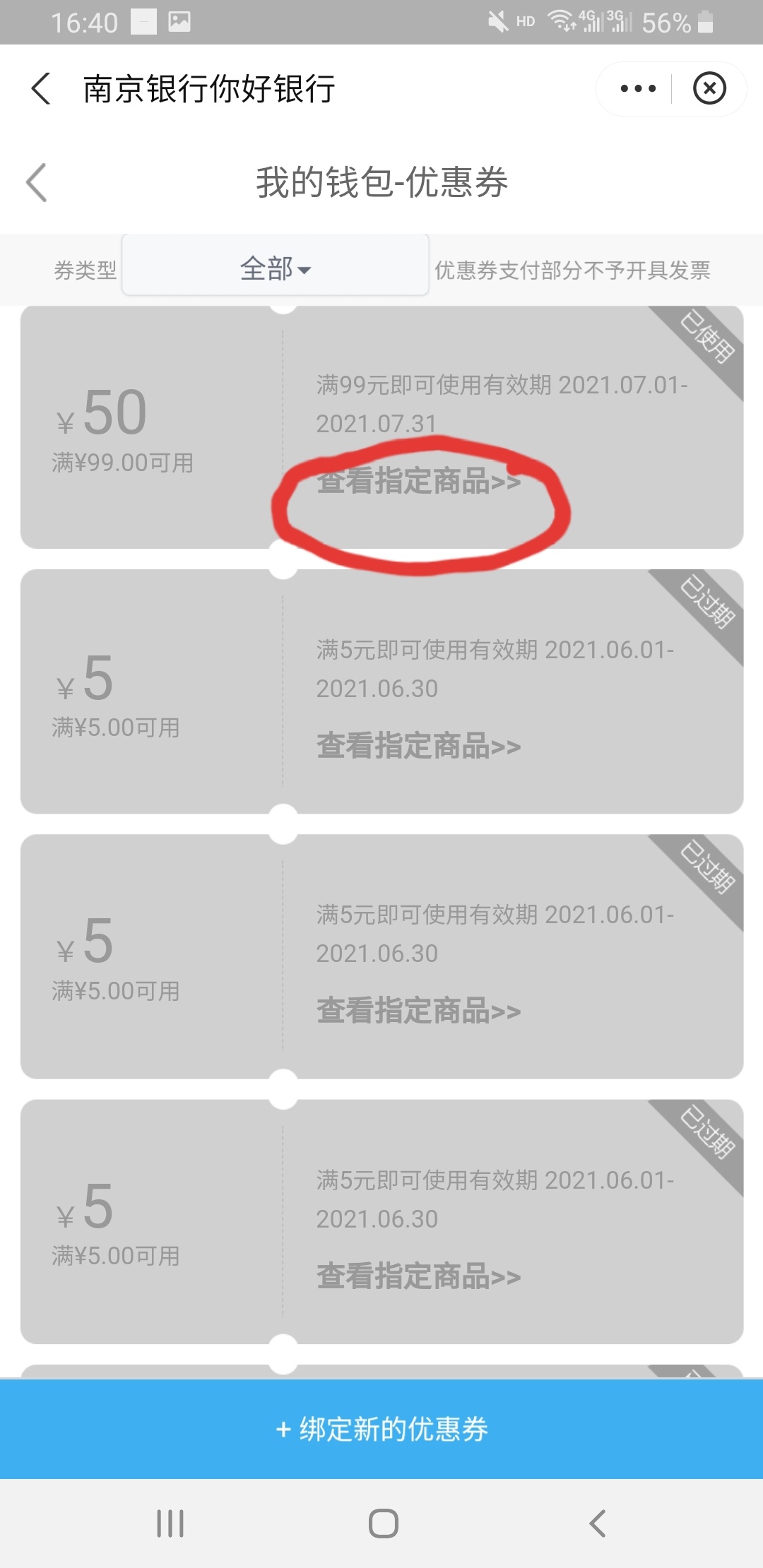 南京银行e卡有货了

速去，上个月到月底都没货，浪费了好几张50的券，舍不得过期就买72 / 作者:fwz / 