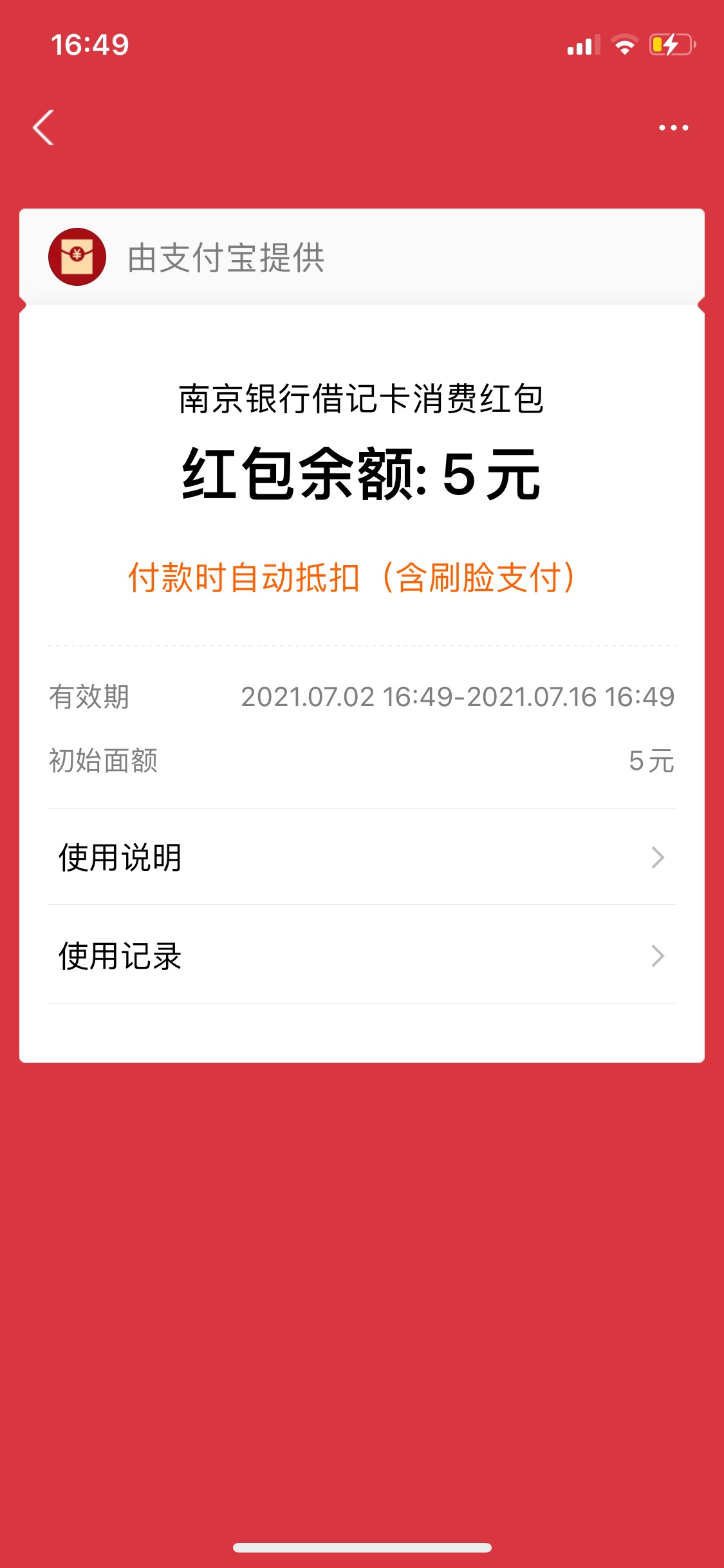 南京银行e卡有货了

速去，上个月到月底都没货，浪费了好几张50的券，舍不得过期就买16 / 作者:神秘人i / 