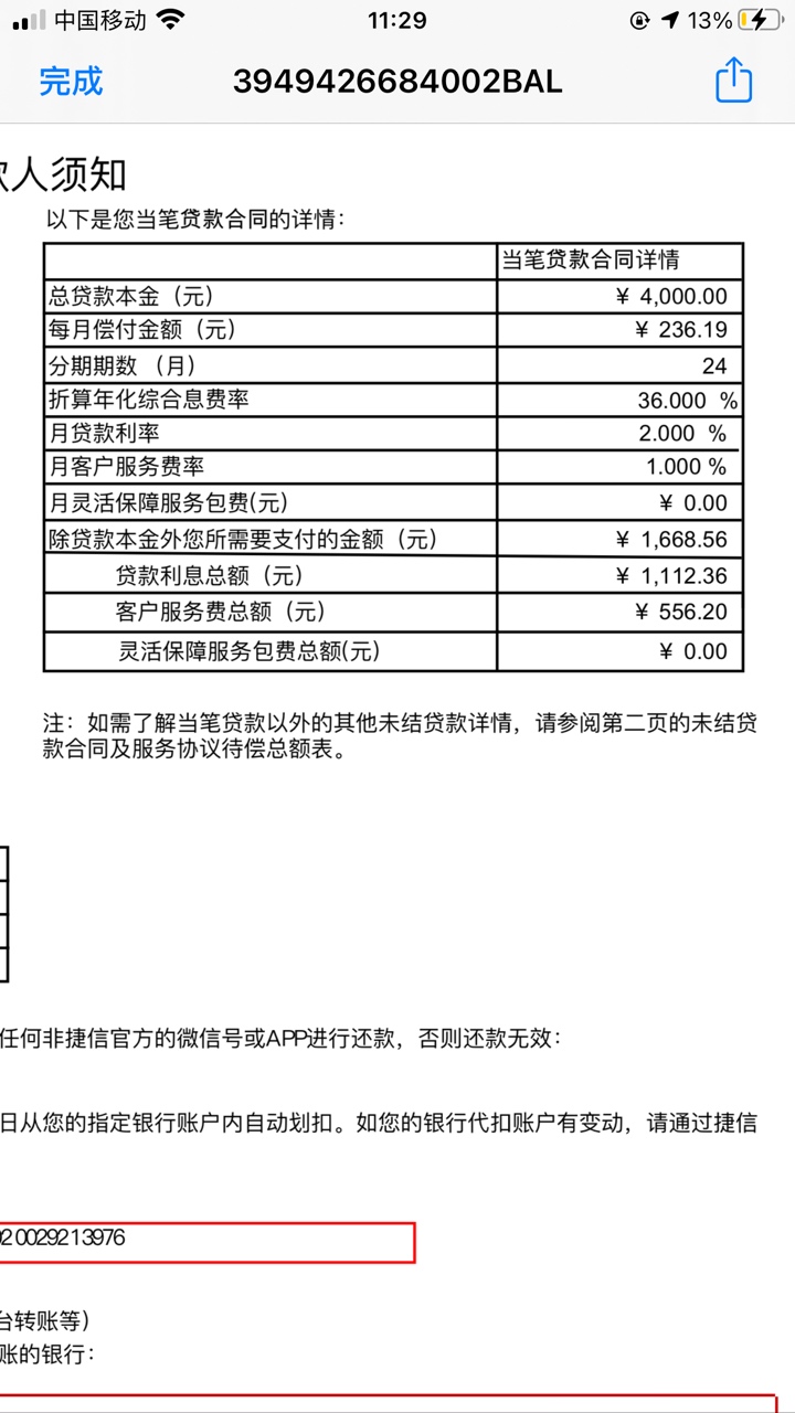 兄弟们这个客户服务费能退嘛？

15 / 作者:吹来的风 / 