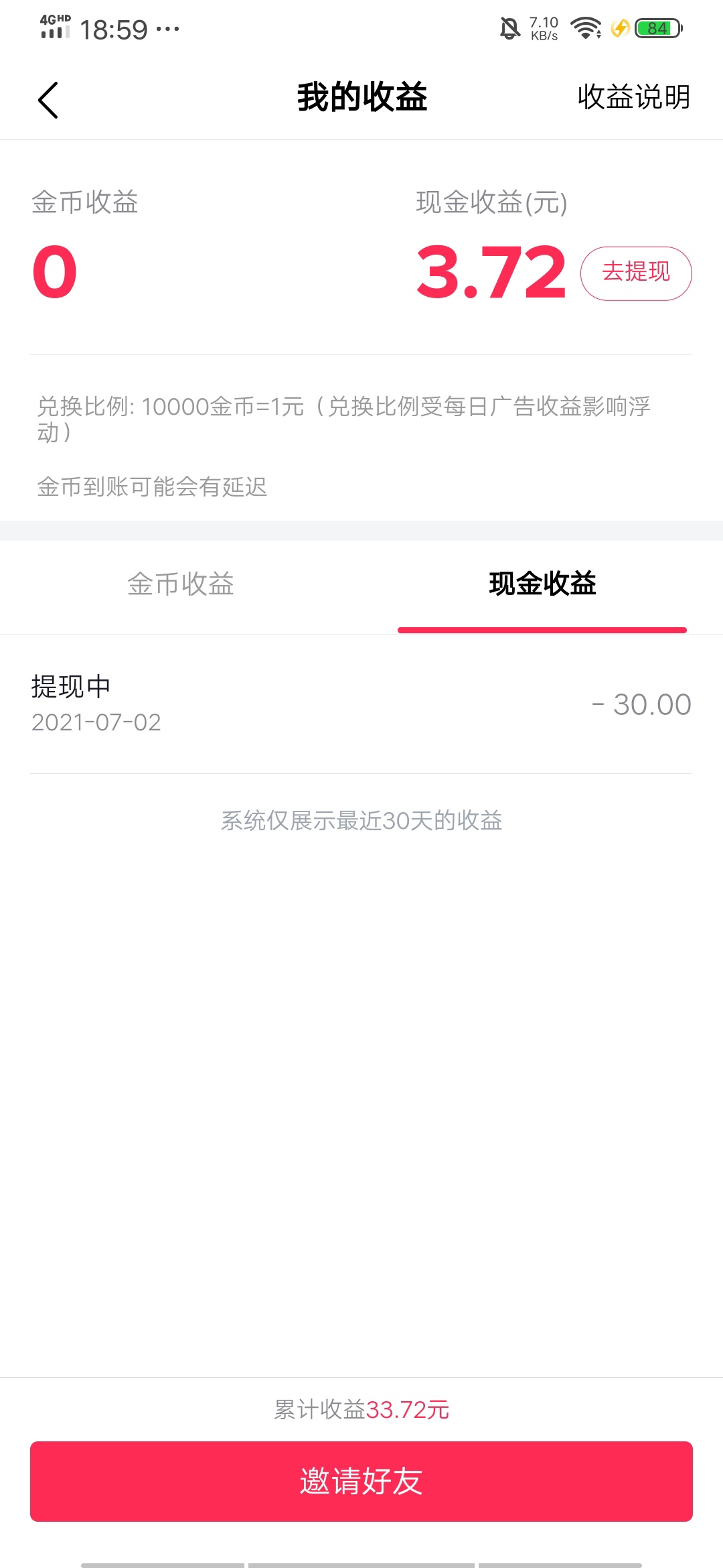 搞了个和多号 还有钱  真好

88 / 作者:散落在指尖 / 