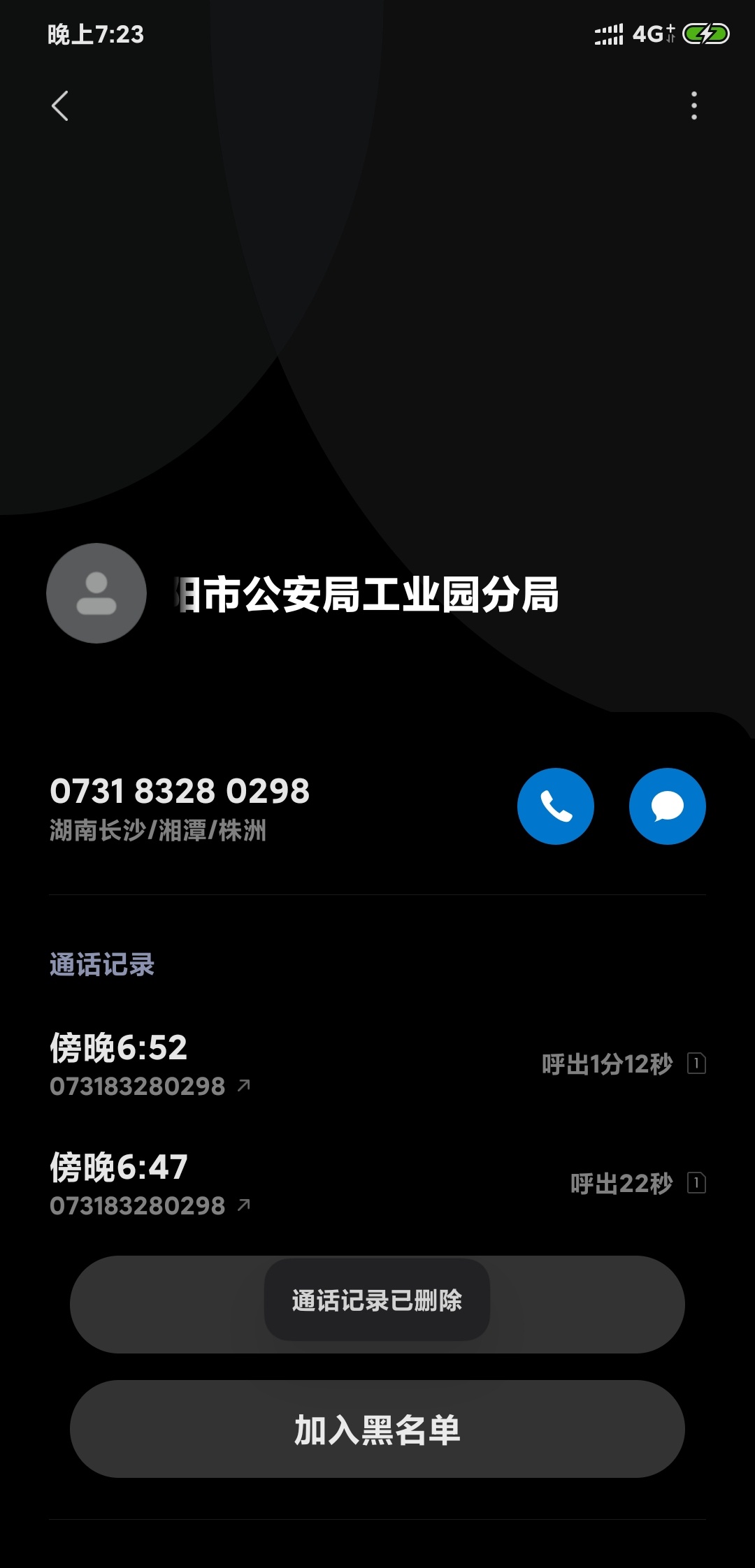诈骗.，借了730，不还钱@陈独秀同志 已经报警。帮我@下管理谢谢

50 / 作者:2654219655 / 