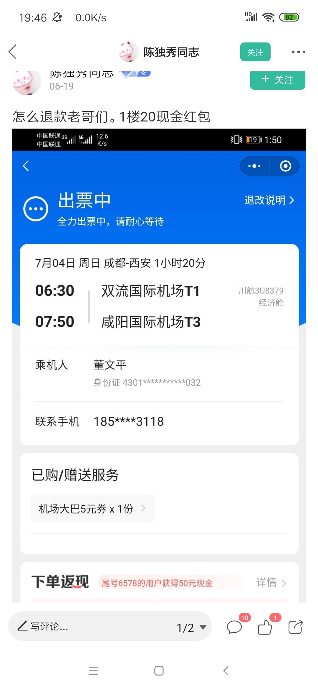 诈骗.，借了730，不还钱@陈独秀同志 已经报警。帮我@下管理谢谢

42 / 作者:我是张世兴 / 