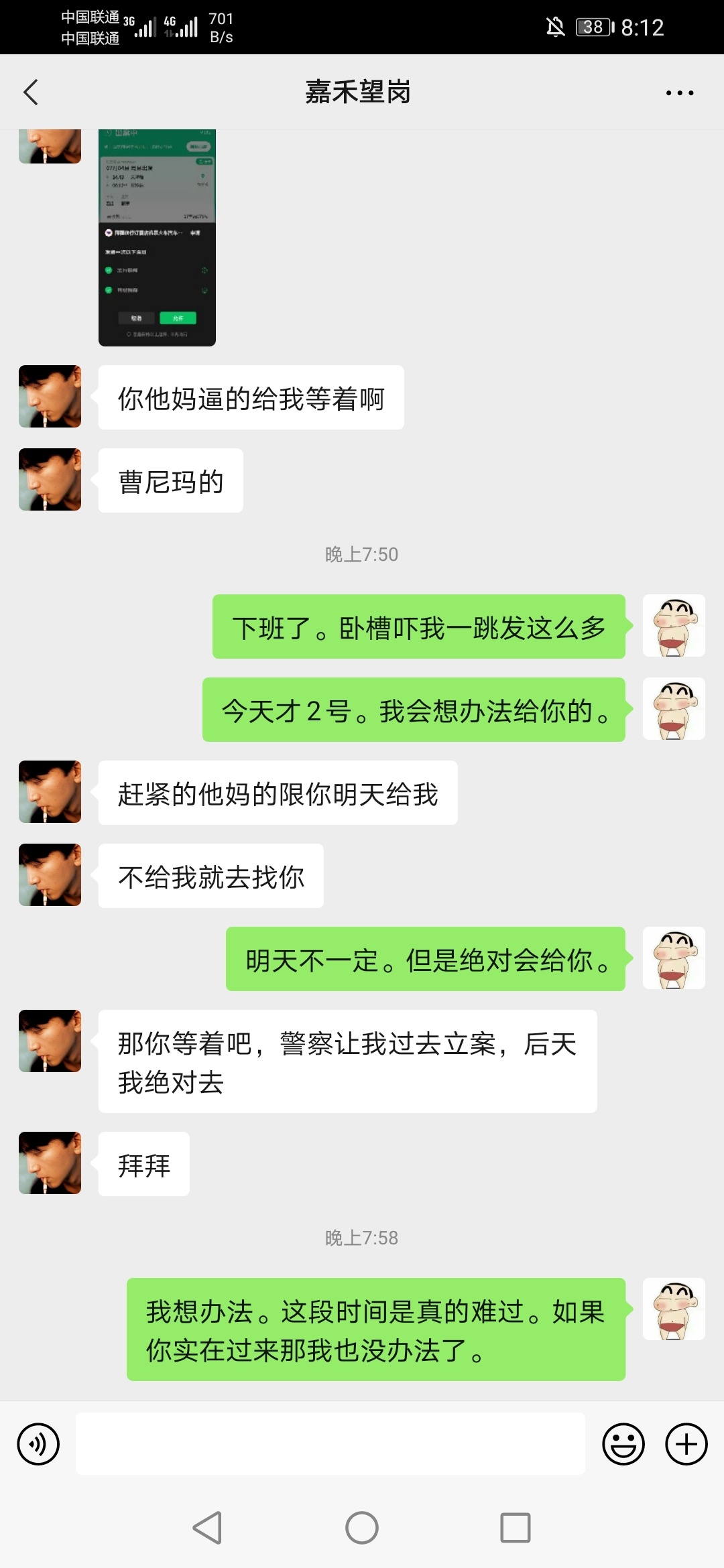 诈骗.，借了730，不还钱@陈独秀同志 已经报警。帮我@下管理谢谢

72 / 作者:陈独秀同志 / 